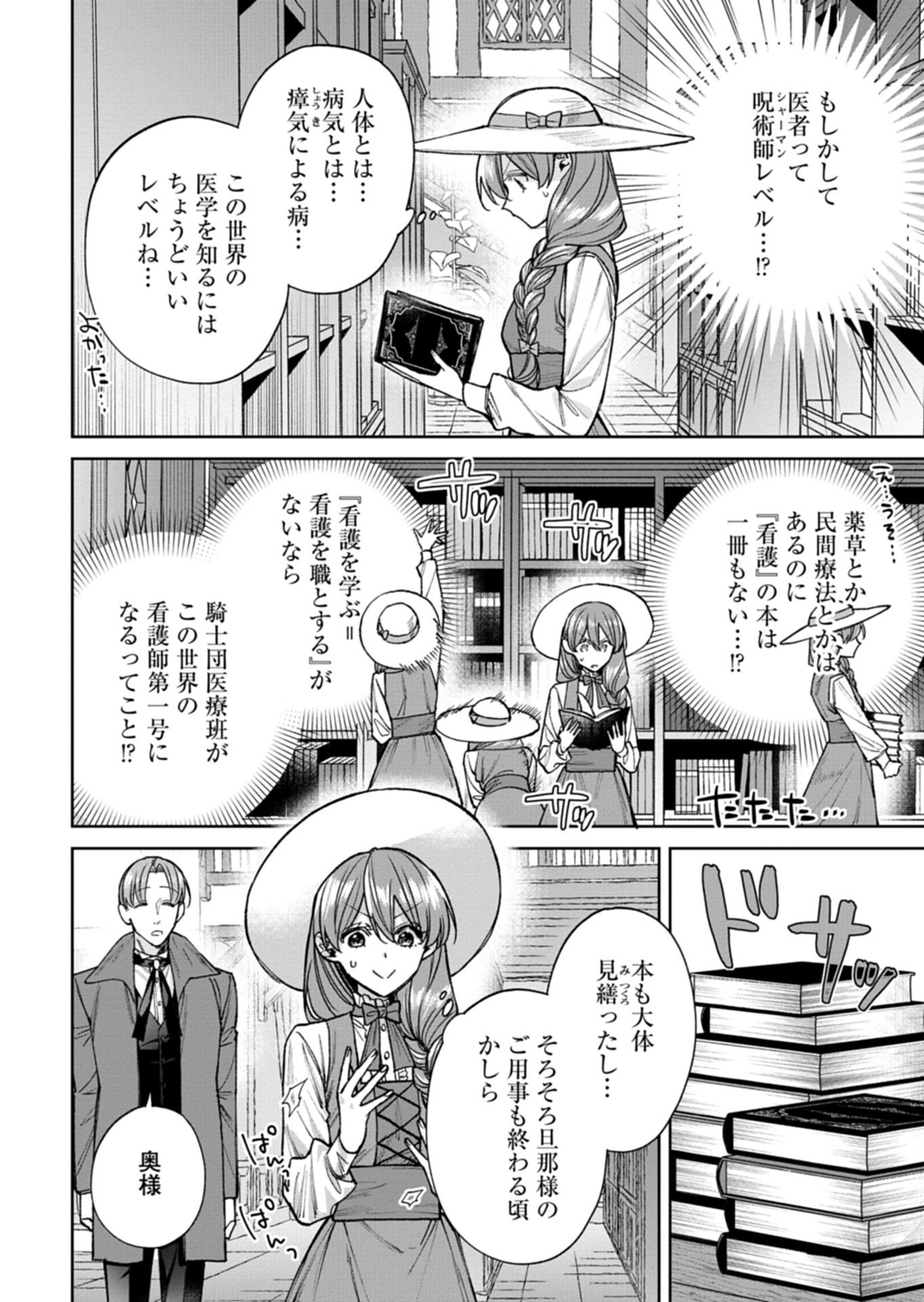 Me no Mae no Sangeki de Zense wo Omoidashitakedo, Amarini mo Mondai Yamazumi de Ippai Ippaidesu. - Chapter 15.2 - Page 8