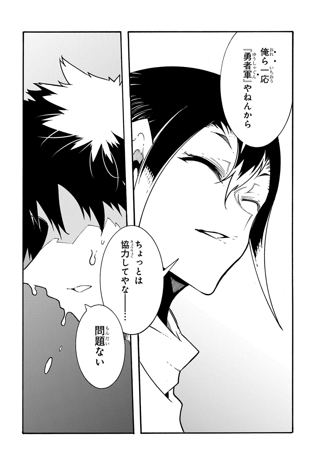 Metcha Shoukan Sareta Ken THE COMIC - Chapter 56 - Page 10
