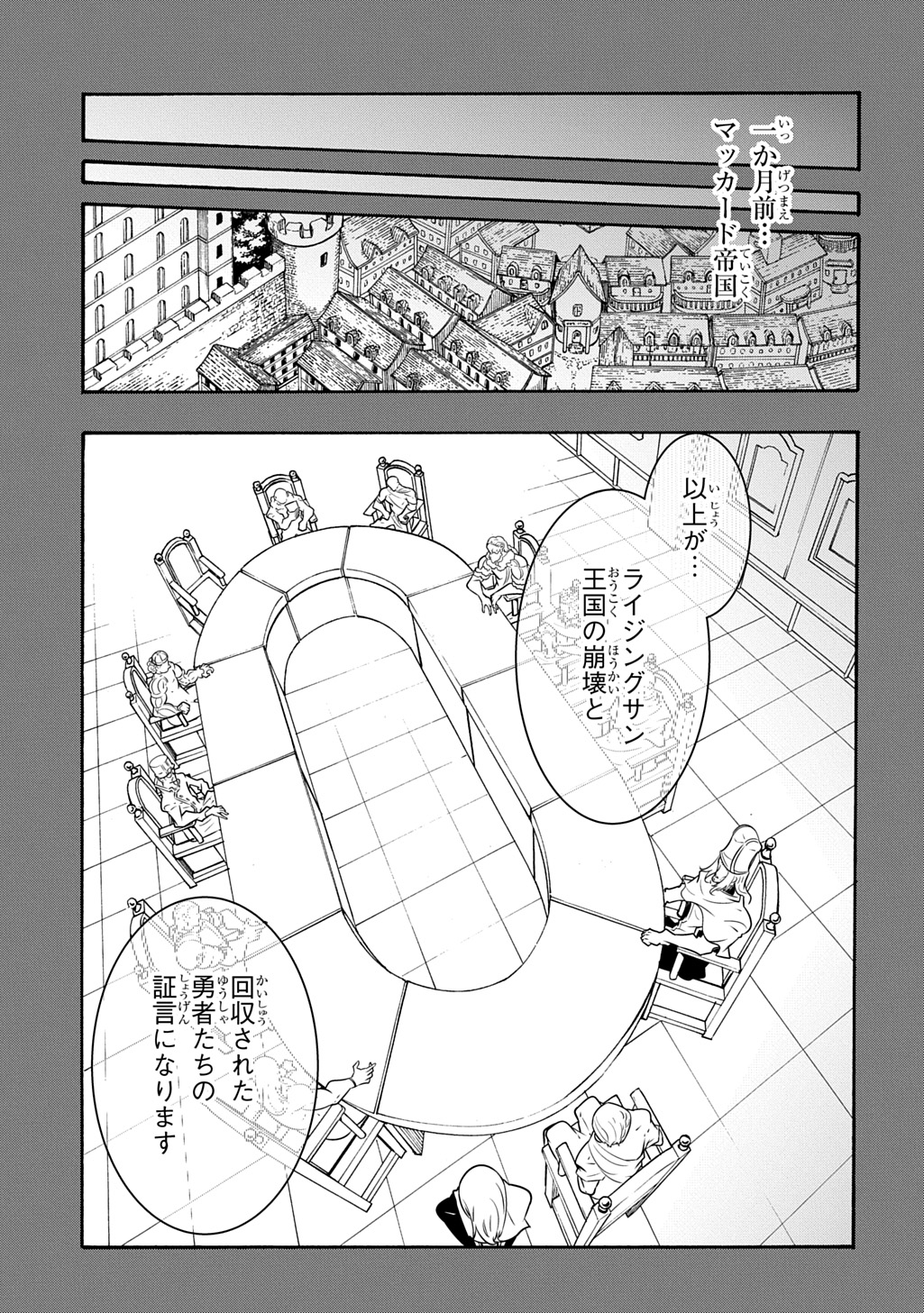 Metcha Shoukan Sareta Ken THE COMIC - Chapter 56 - Page 13