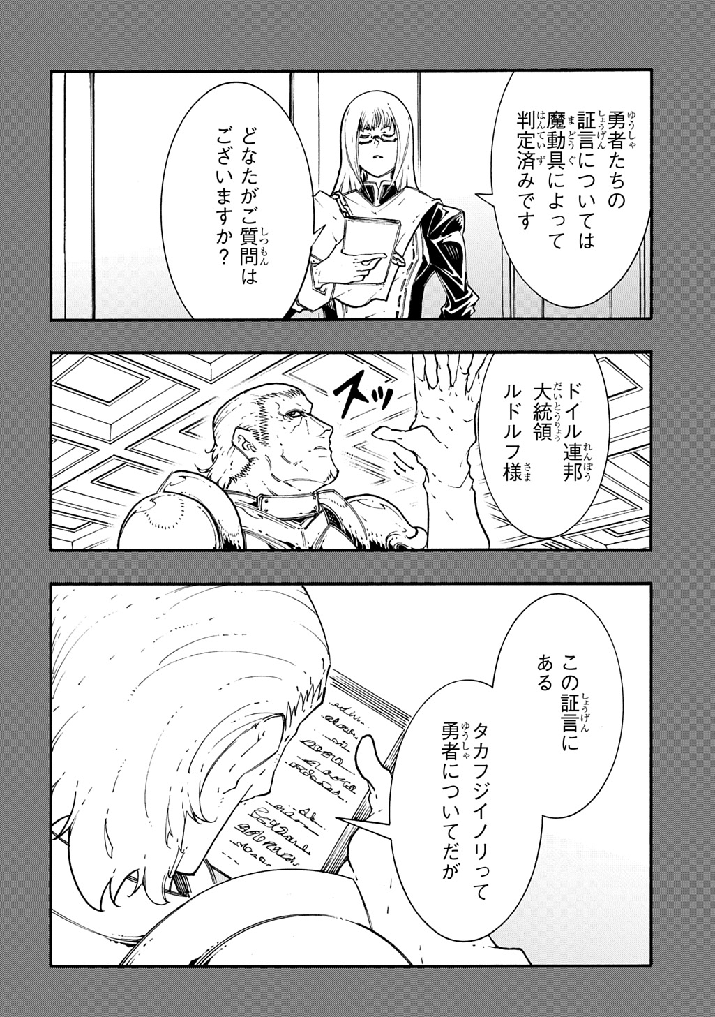 Metcha Shoukan Sareta Ken THE COMIC - Chapter 56 - Page 14