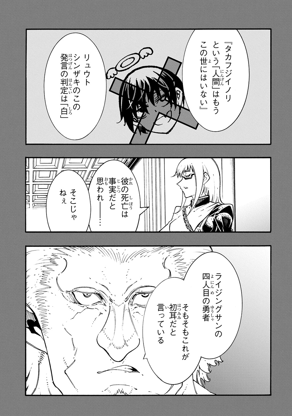 Metcha Shoukan Sareta Ken THE COMIC - Chapter 56 - Page 15