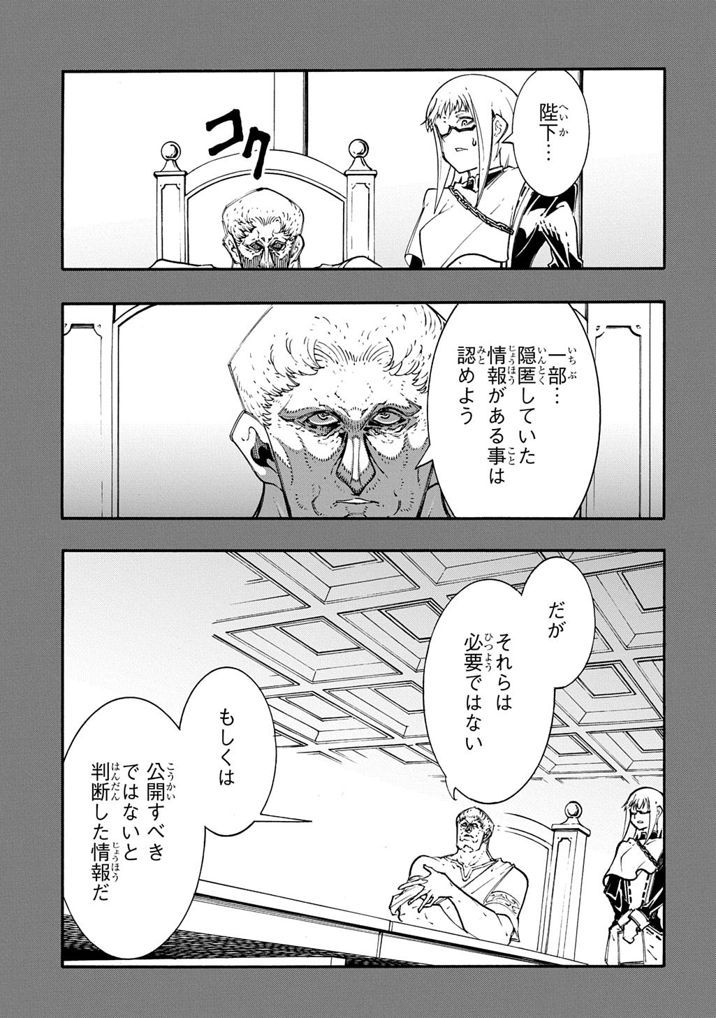 Metcha Shoukan Sareta Ken THE COMIC - Chapter 56 - Page 17