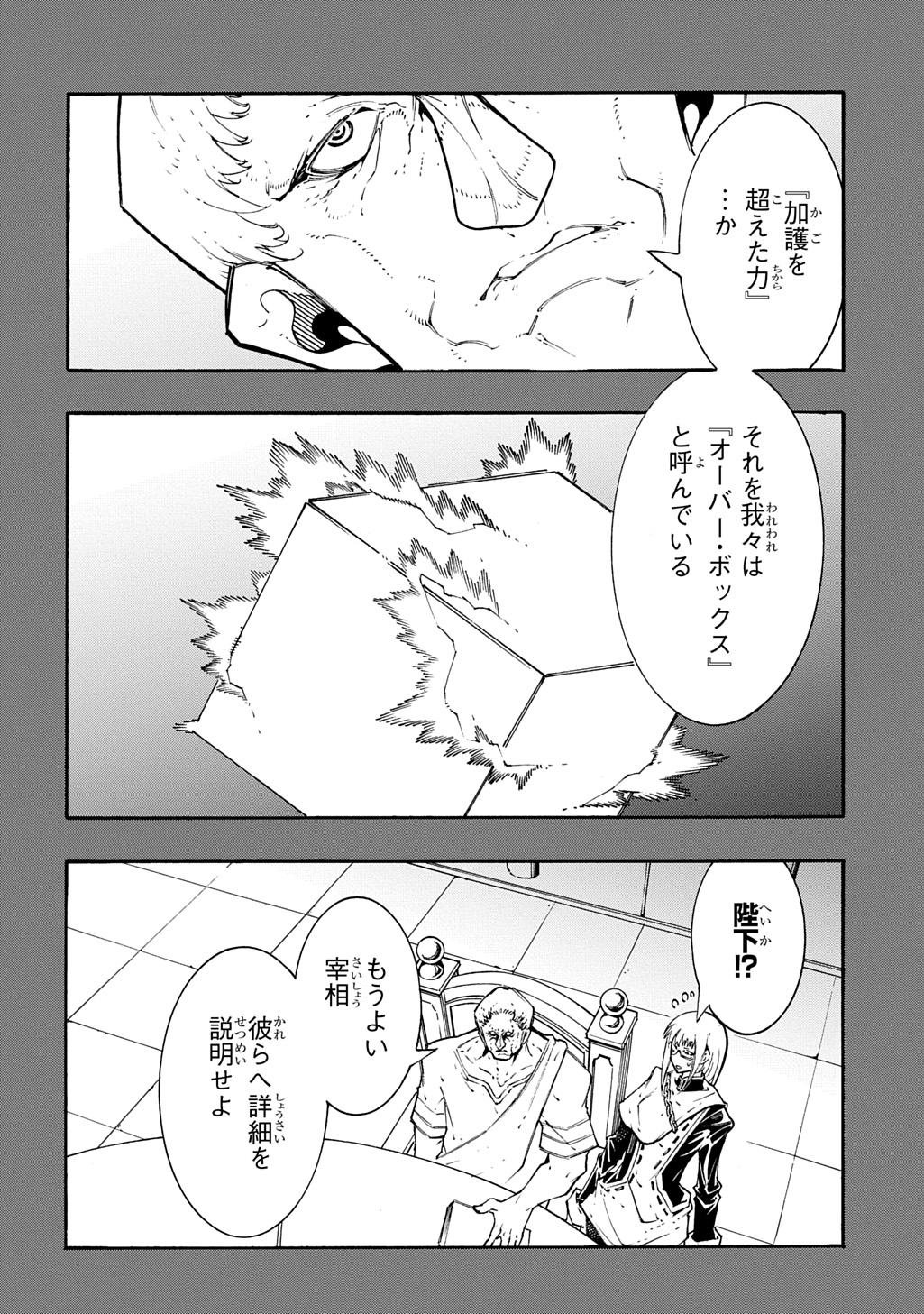 Metcha Shoukan Sareta Ken THE COMIC - Chapter 56 - Page 20