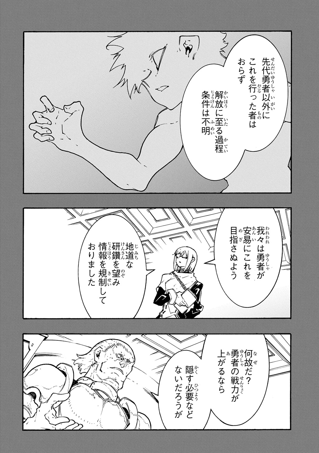 Metcha Shoukan Sareta Ken THE COMIC - Chapter 56 - Page 22