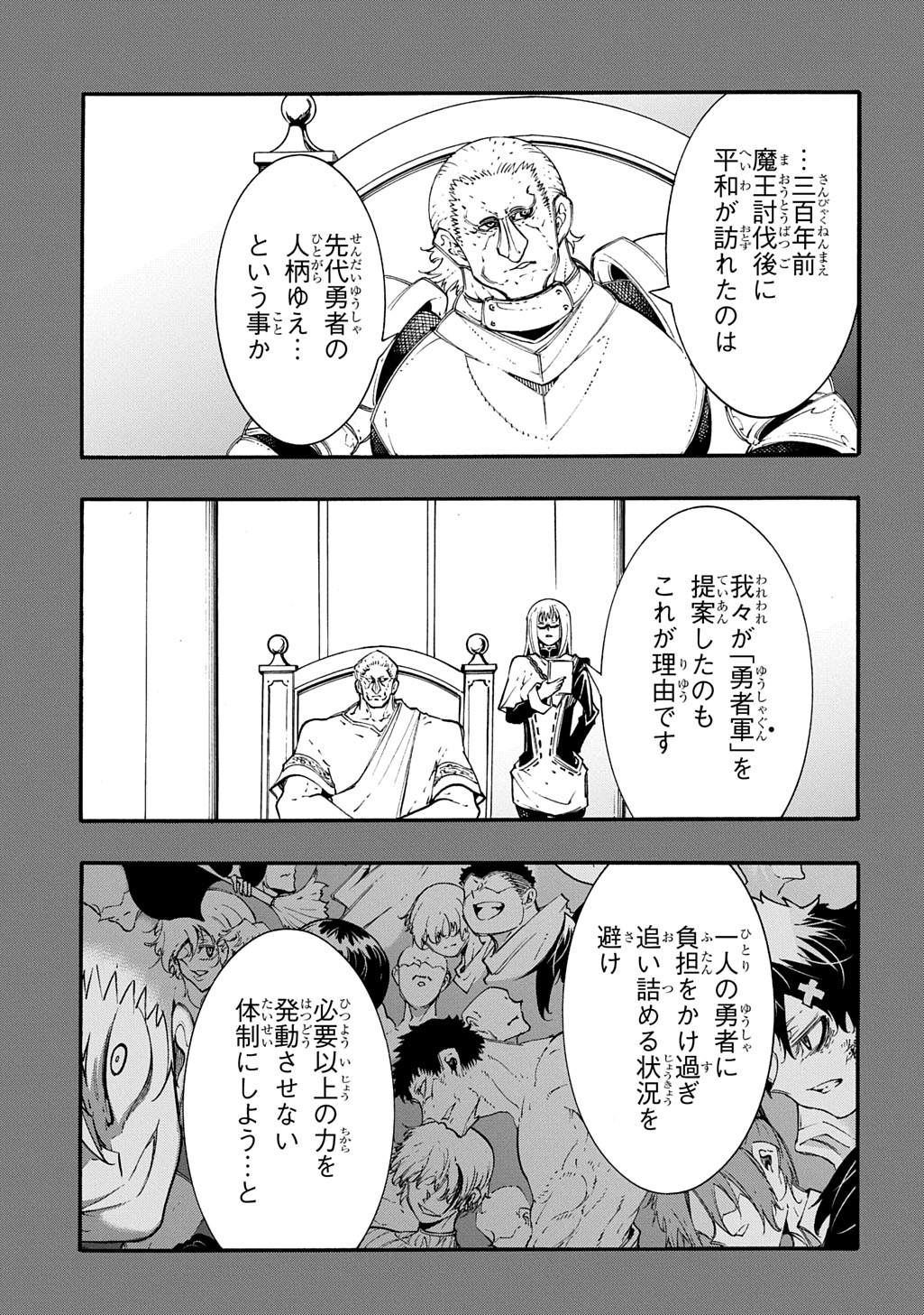 Metcha Shoukan Sareta Ken THE COMIC - Chapter 56 - Page 25