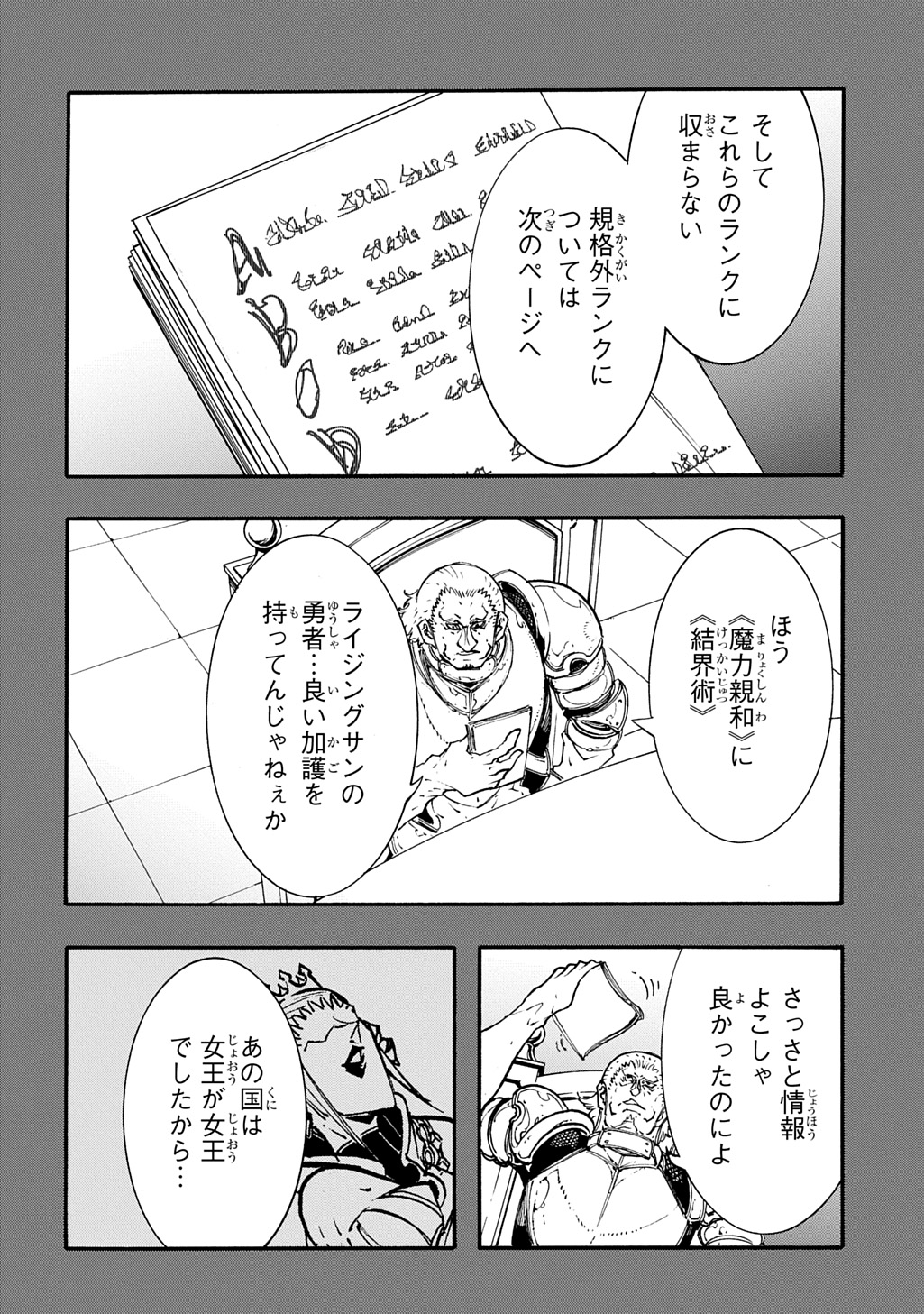 Metcha Shoukan Sareta Ken THE COMIC - Chapter 56 - Page 28