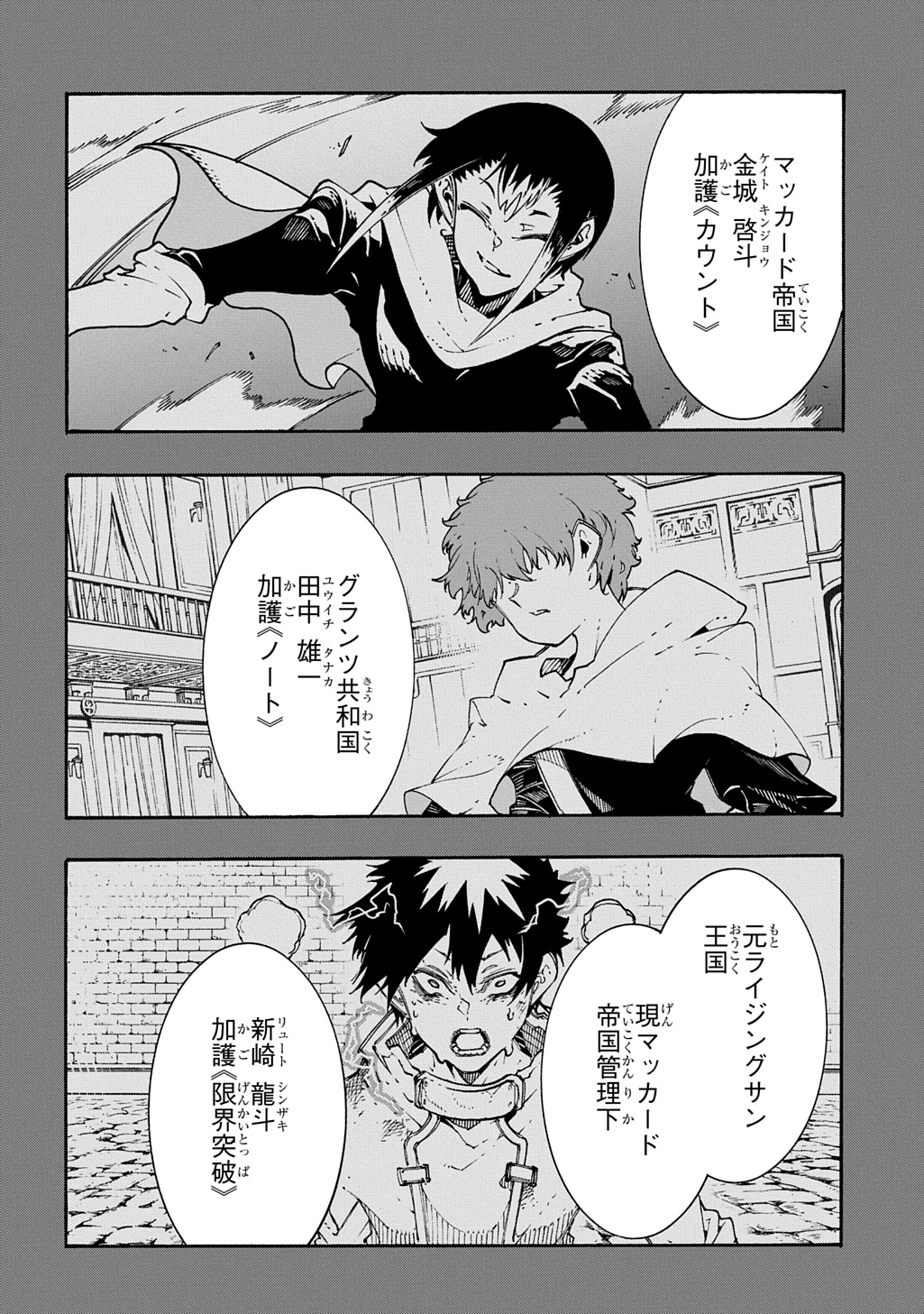 Metcha Shoukan Sareta Ken THE COMIC - Chapter 56 - Page 30