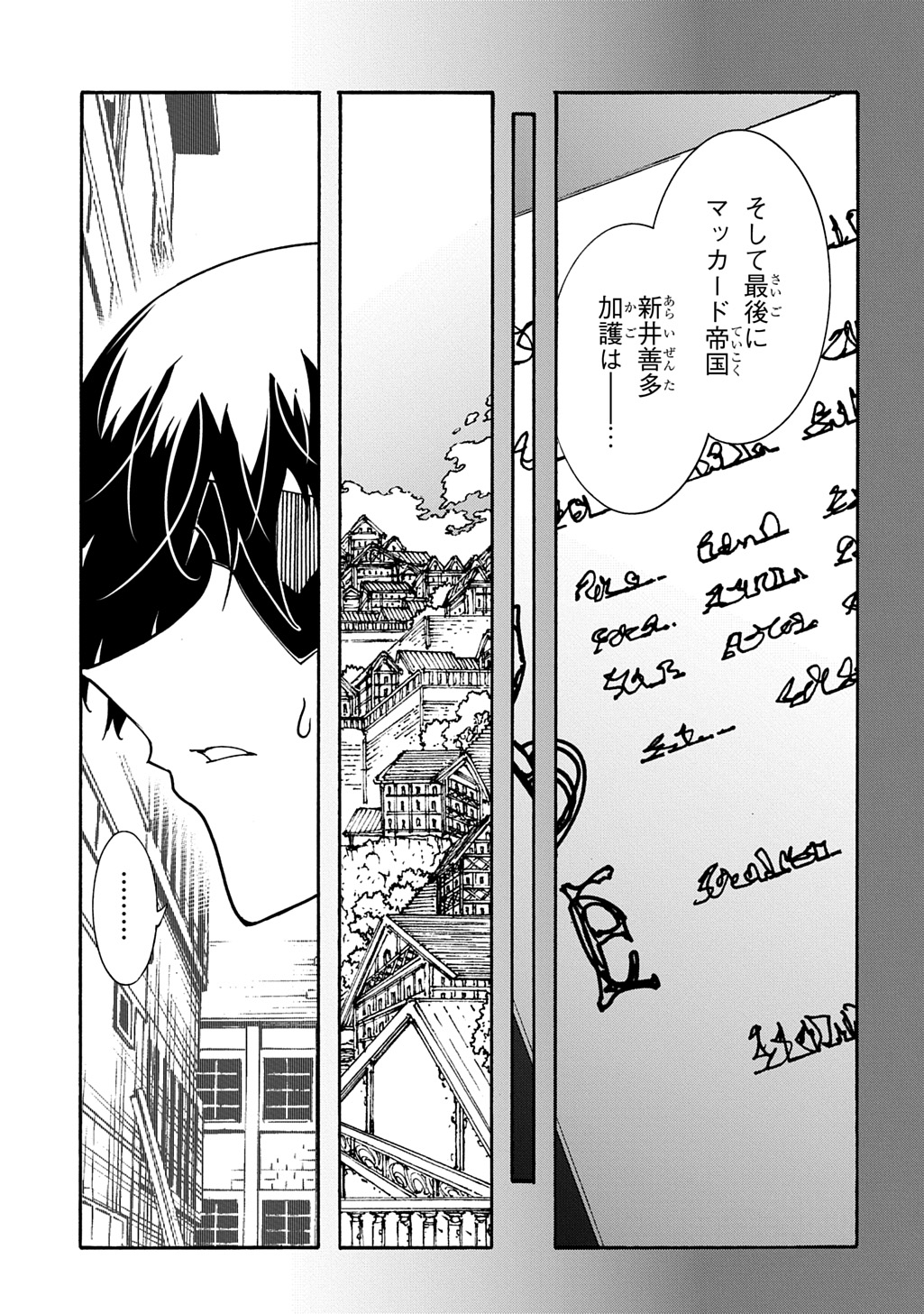 Metcha Shoukan Sareta Ken THE COMIC - Chapter 56 - Page 31