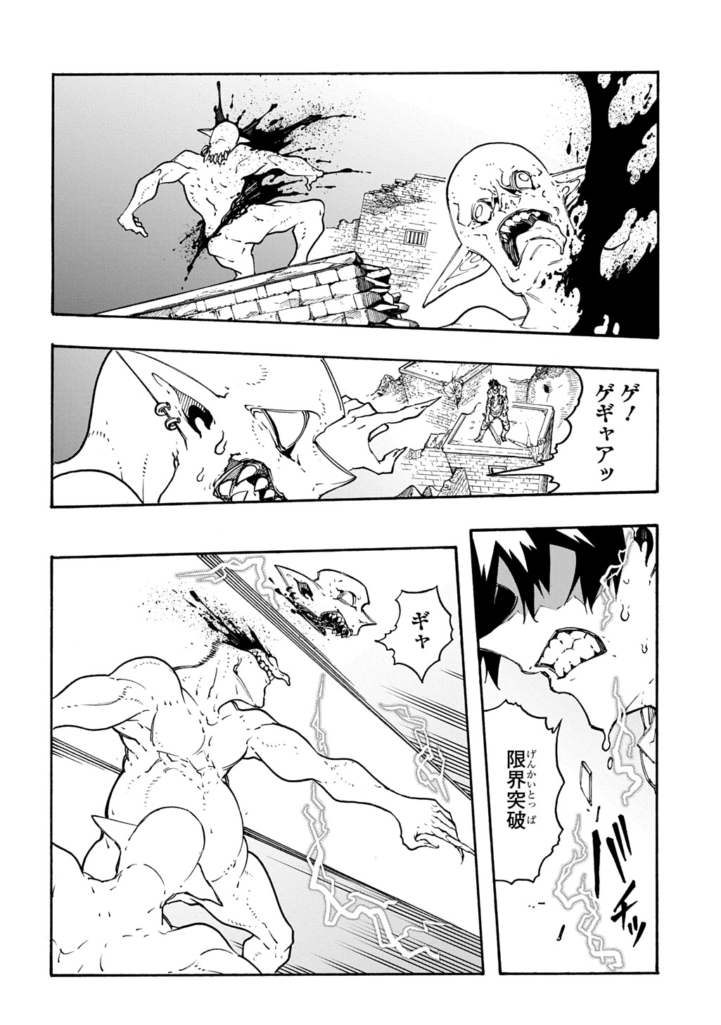 Metcha Shoukan Sareta Ken THE COMIC - Chapter 56 - Page 6