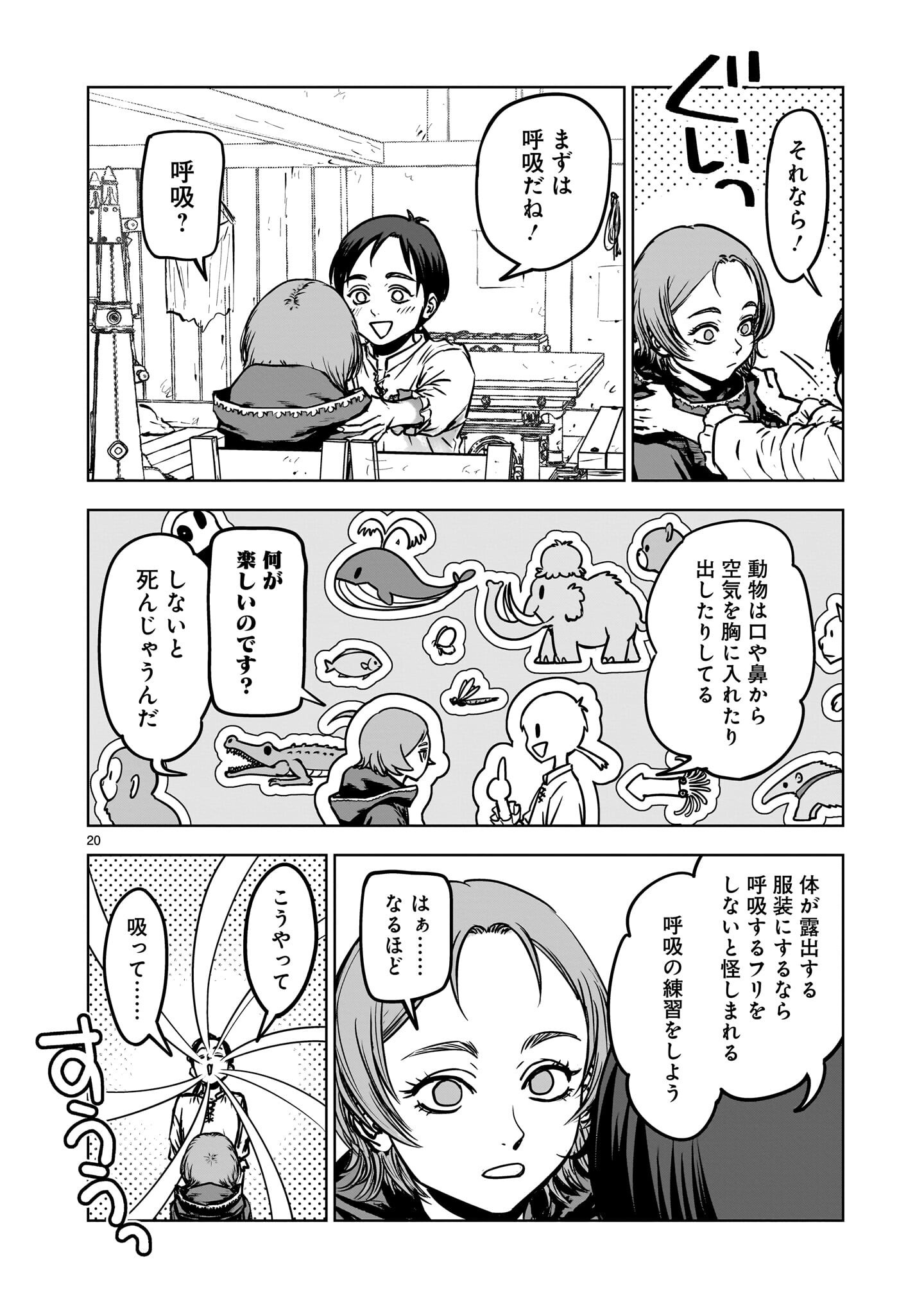 Mechakucha Tsuihou Sareru Hanashi - Chapter 3.1 - Page 4