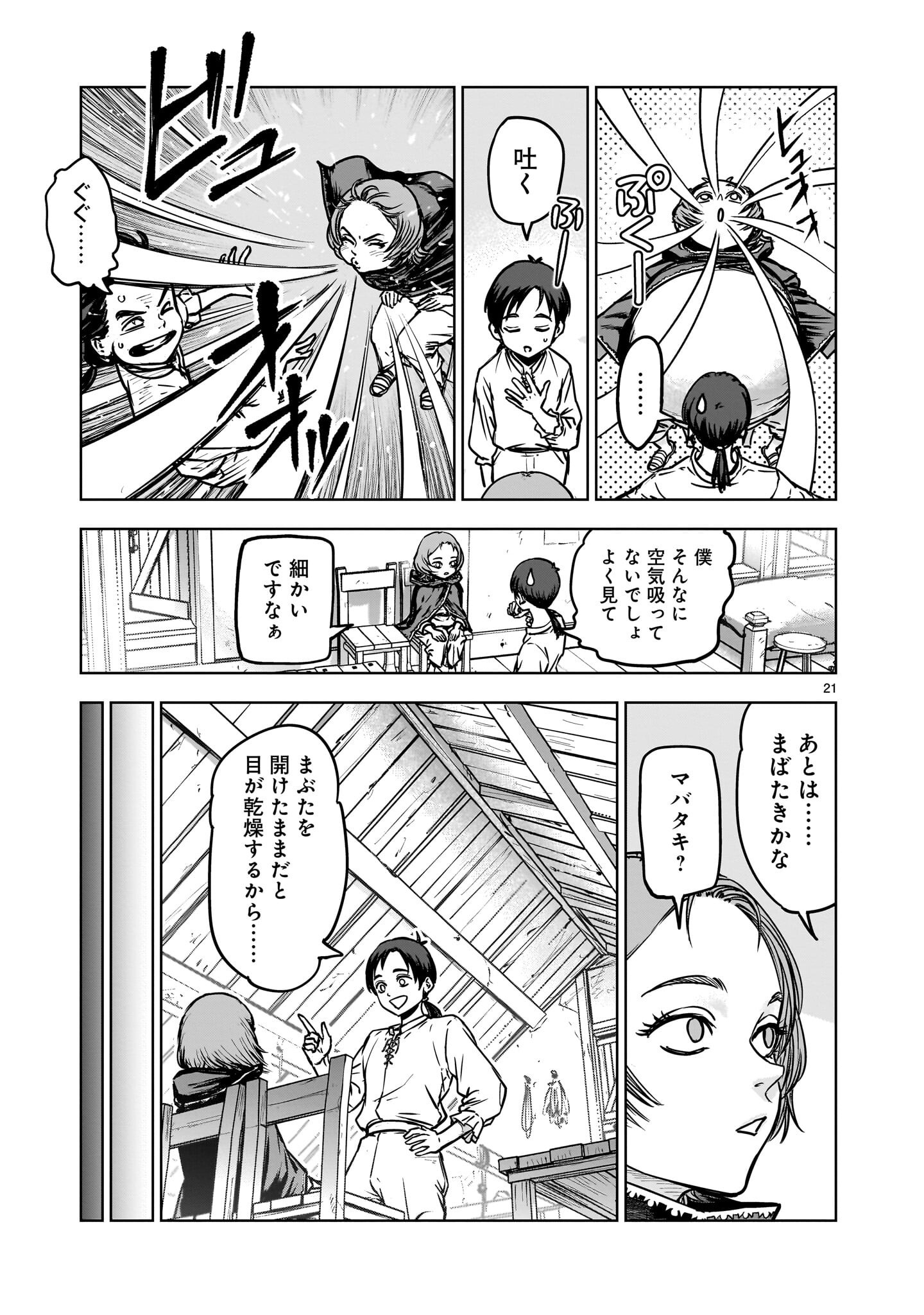 Mechakucha Tsuihou Sareru Hanashi - Chapter 3.1 - Page 5
