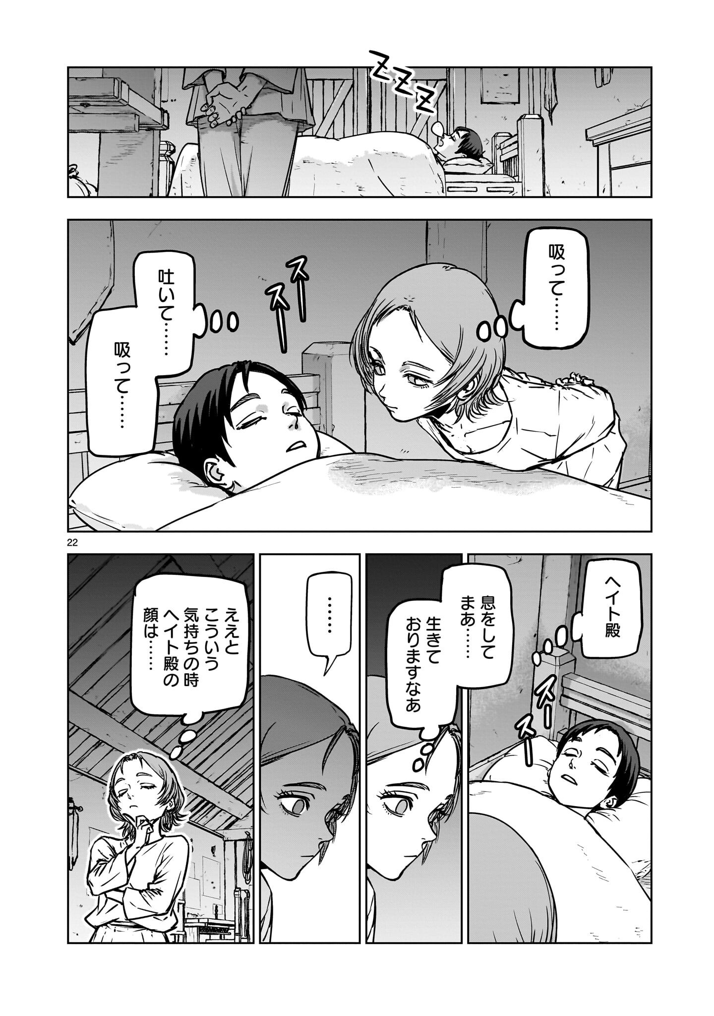 Mechakucha Tsuihou Sareru Hanashi - Chapter 3.1 - Page 6
