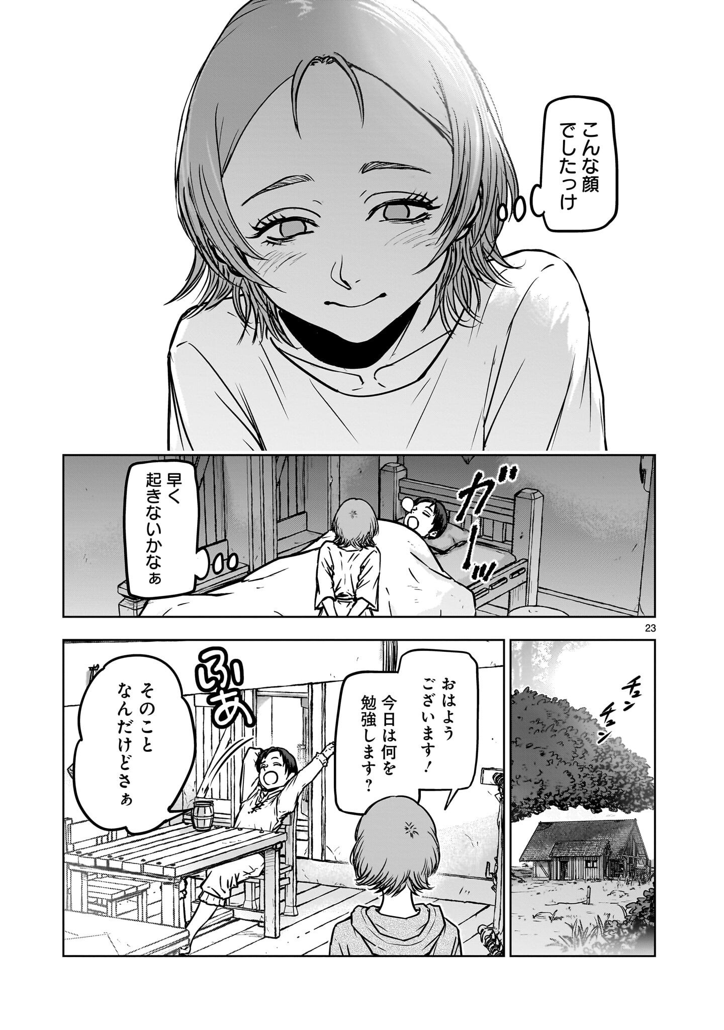 Mechakucha Tsuihou Sareru Hanashi - Chapter 3.1 - Page 7