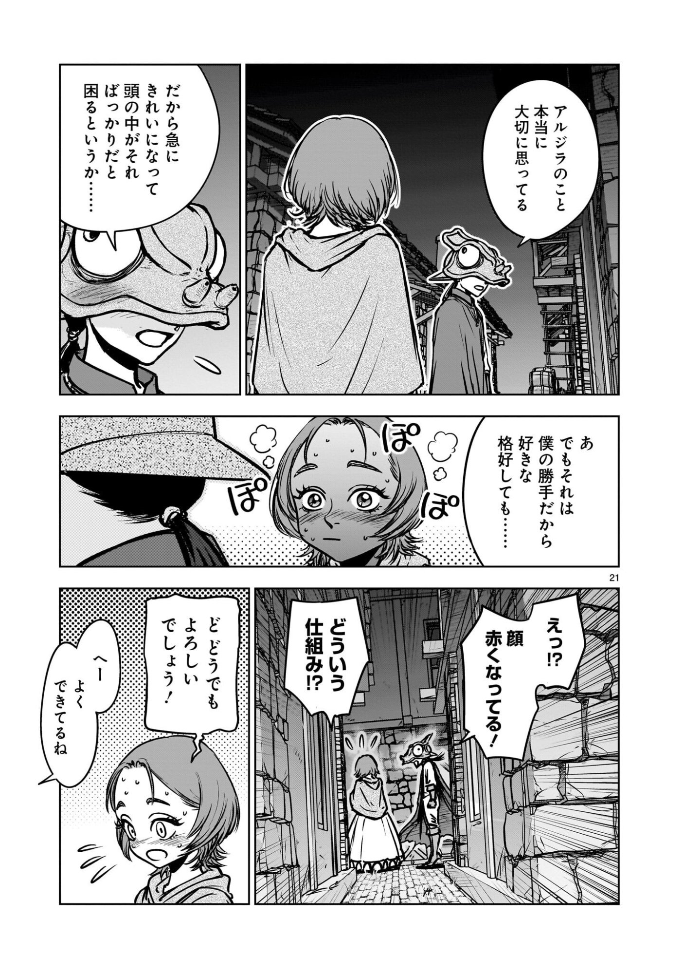 Mechakucha Tsuihou Sareru Hanashi - Chapter 3.2 - Page 10