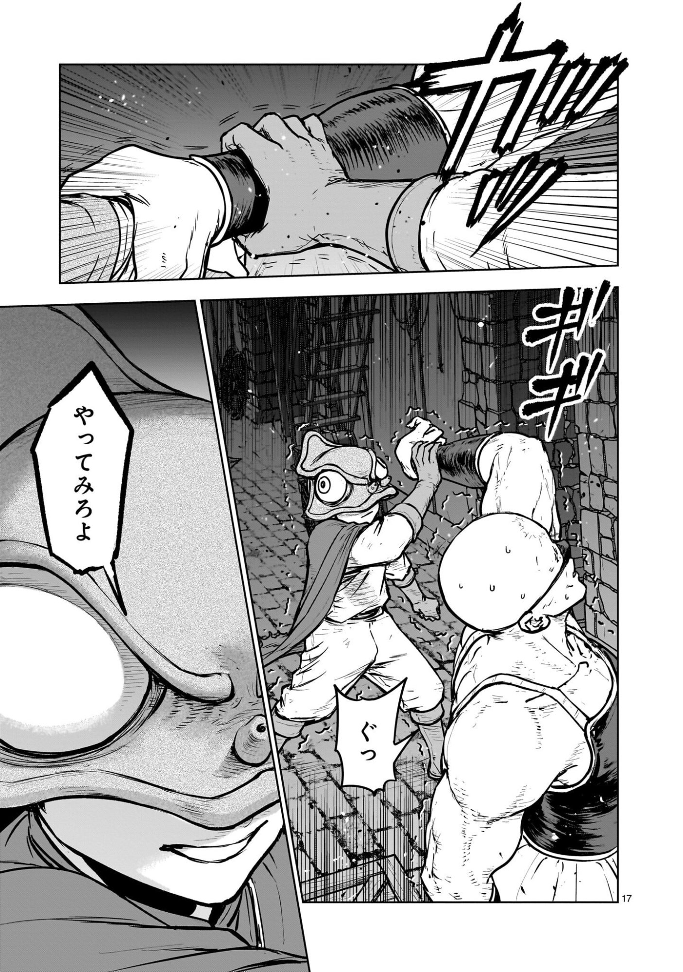 Mechakucha Tsuihou Sareru Hanashi - Chapter 3.2 - Page 6