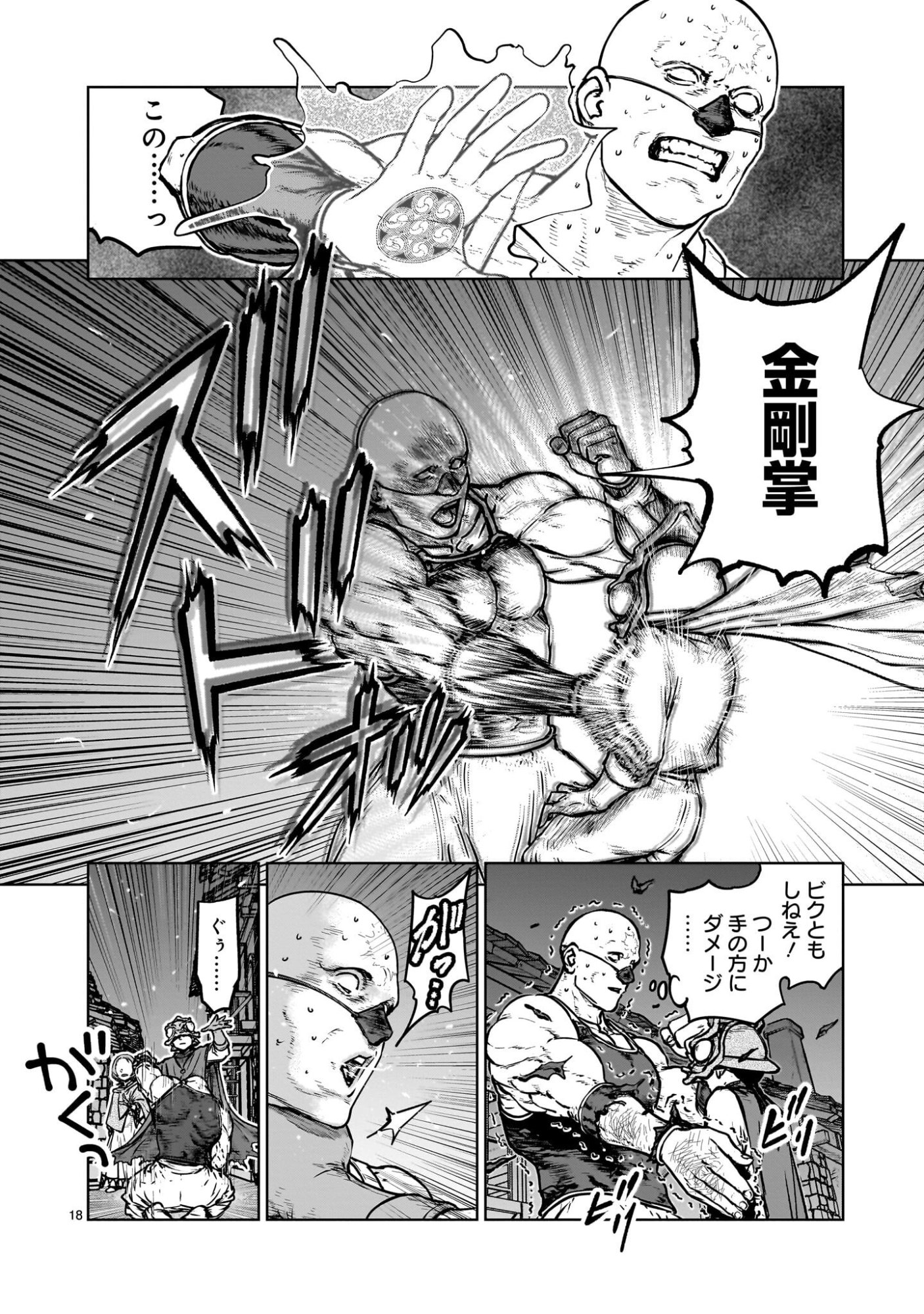 Mechakucha Tsuihou Sareru Hanashi - Chapter 3.2 - Page 7