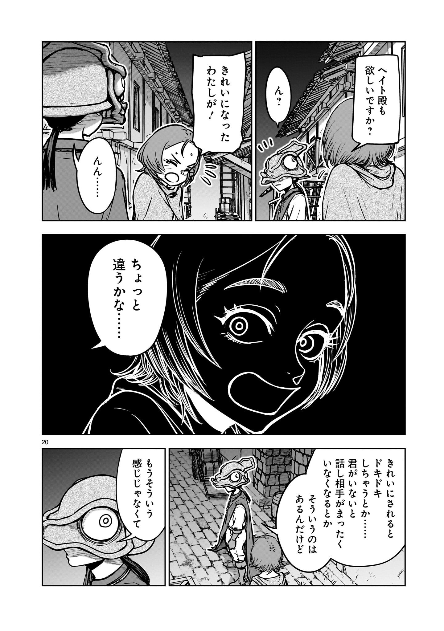 Mechakucha Tsuihou Sareru Hanashi - Chapter 3.2 - Page 9