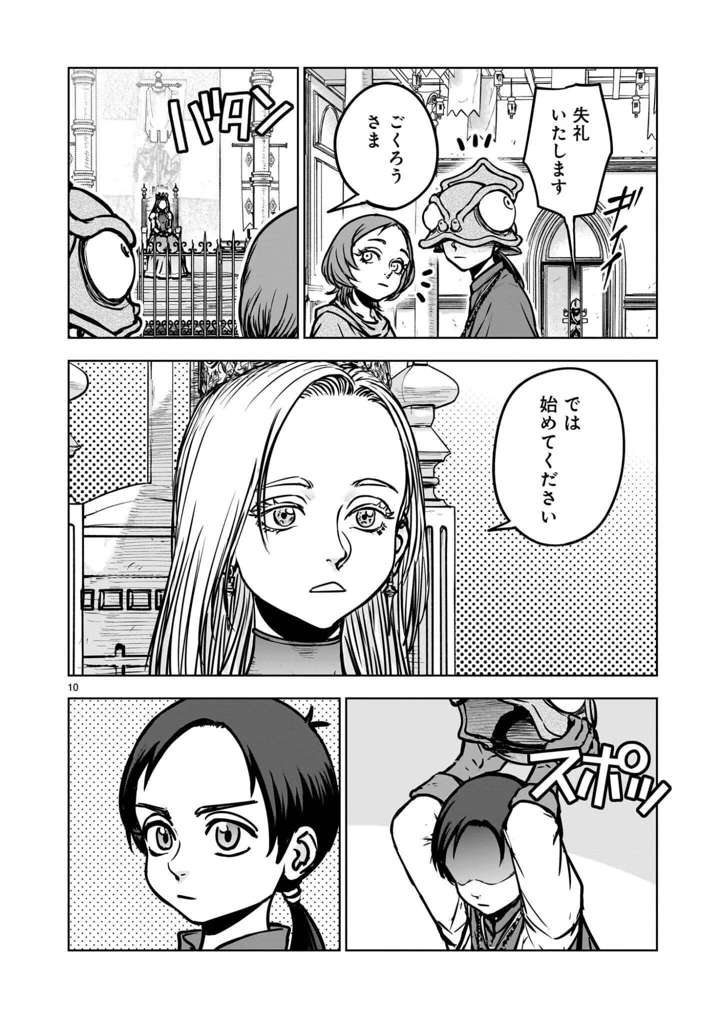 Mechakucha Tsuihou Sareru Hanashi - Chapter 4.2 - Page 2