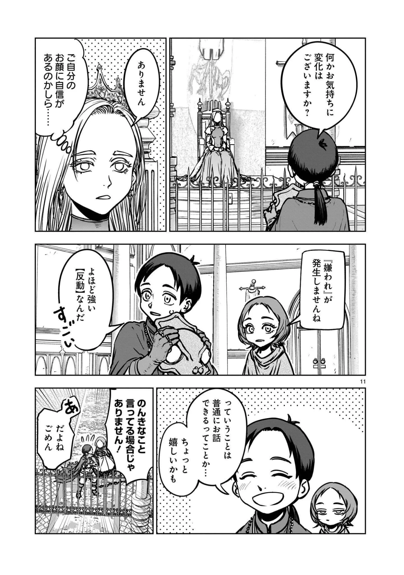 Mechakucha Tsuihou Sareru Hanashi - Chapter 4.2 - Page 3