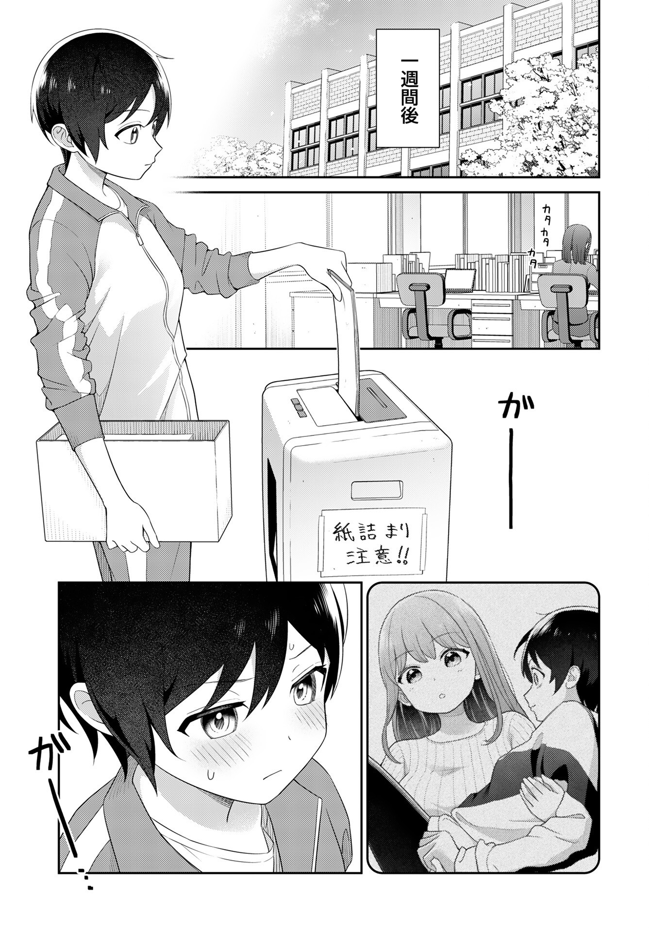Medetai Sensei - Chapter 1 - Page 10