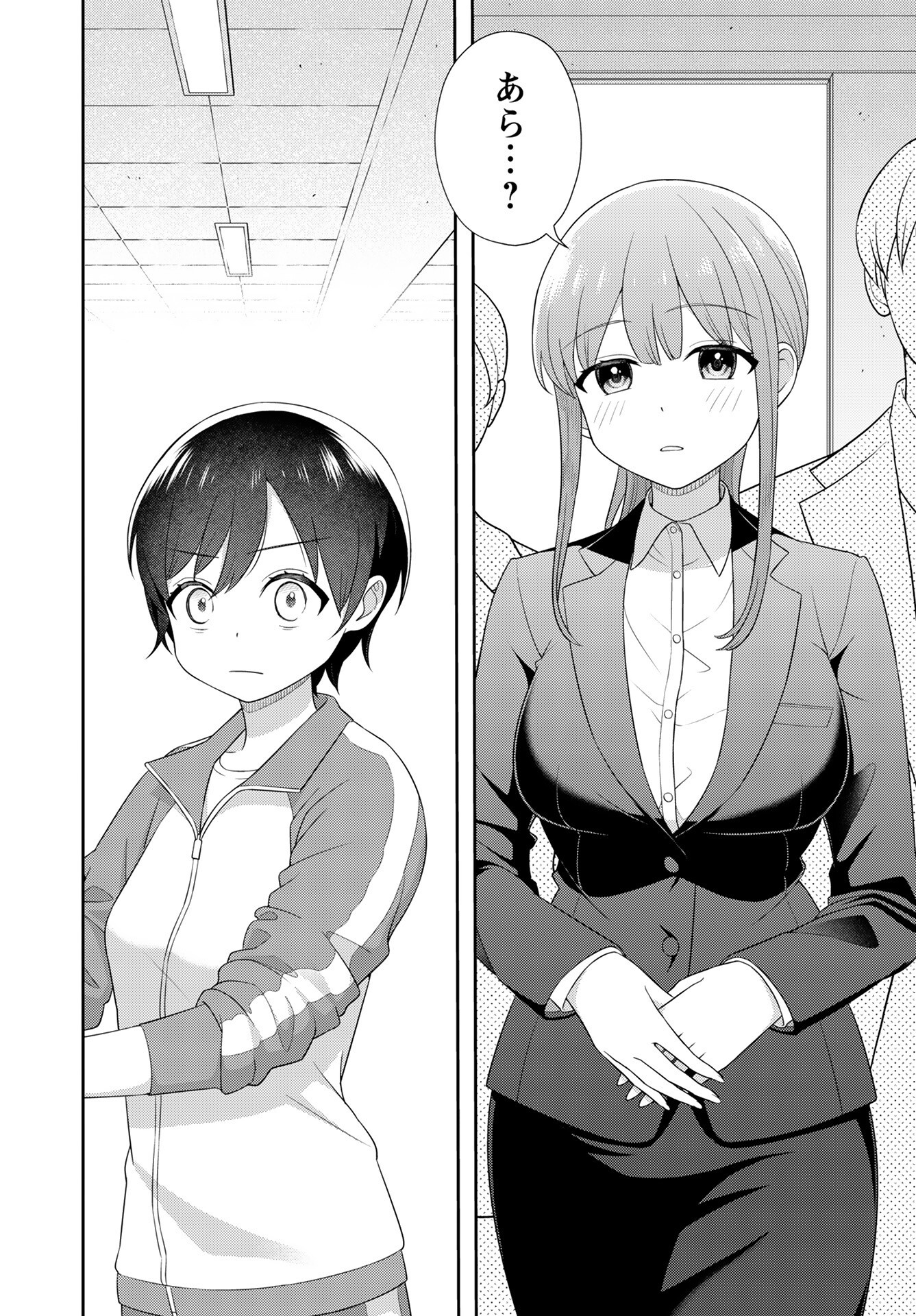 Medetai Sensei - Chapter 1 - Page 12