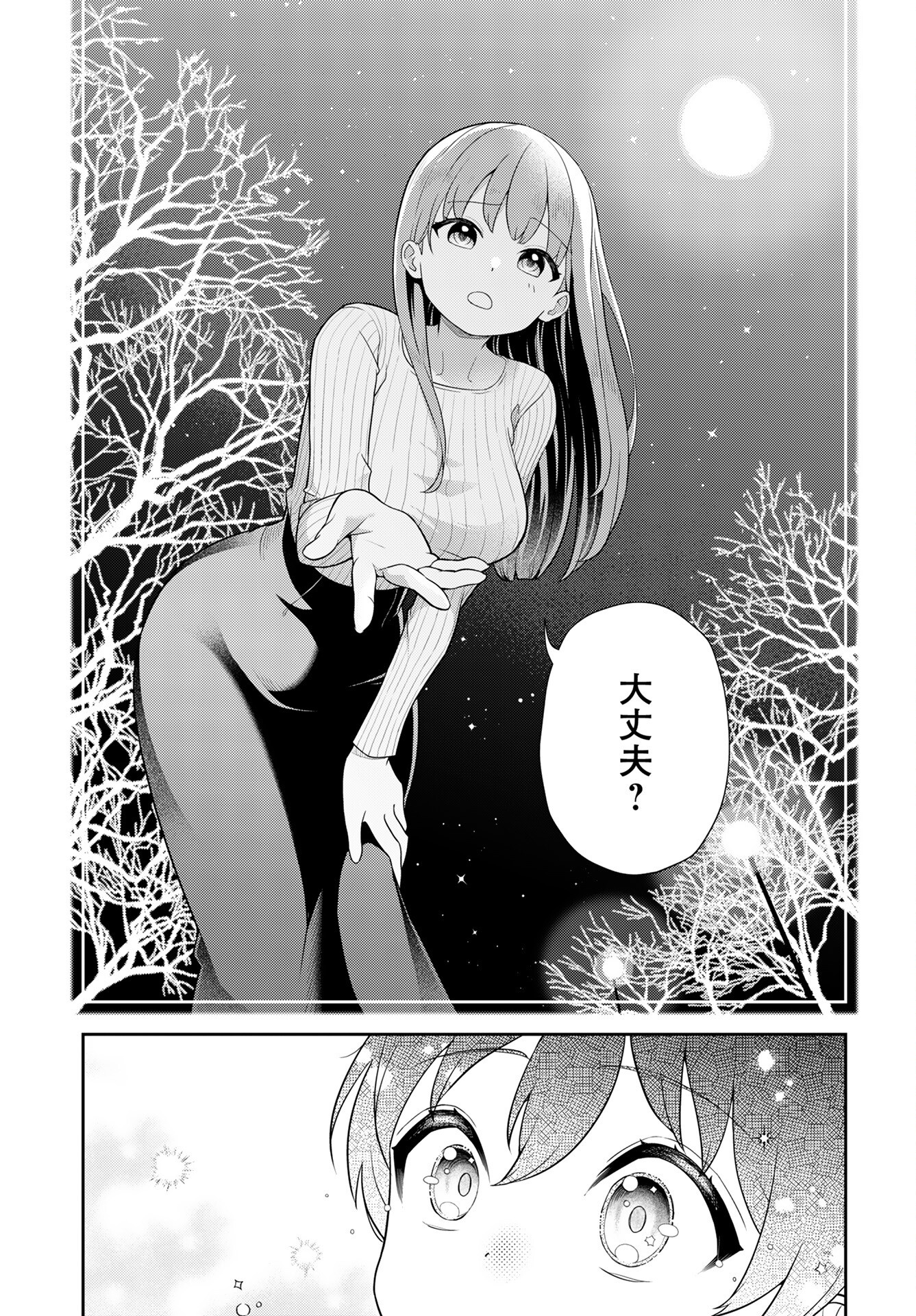 Medetai Sensei - Chapter 1 - Page 4