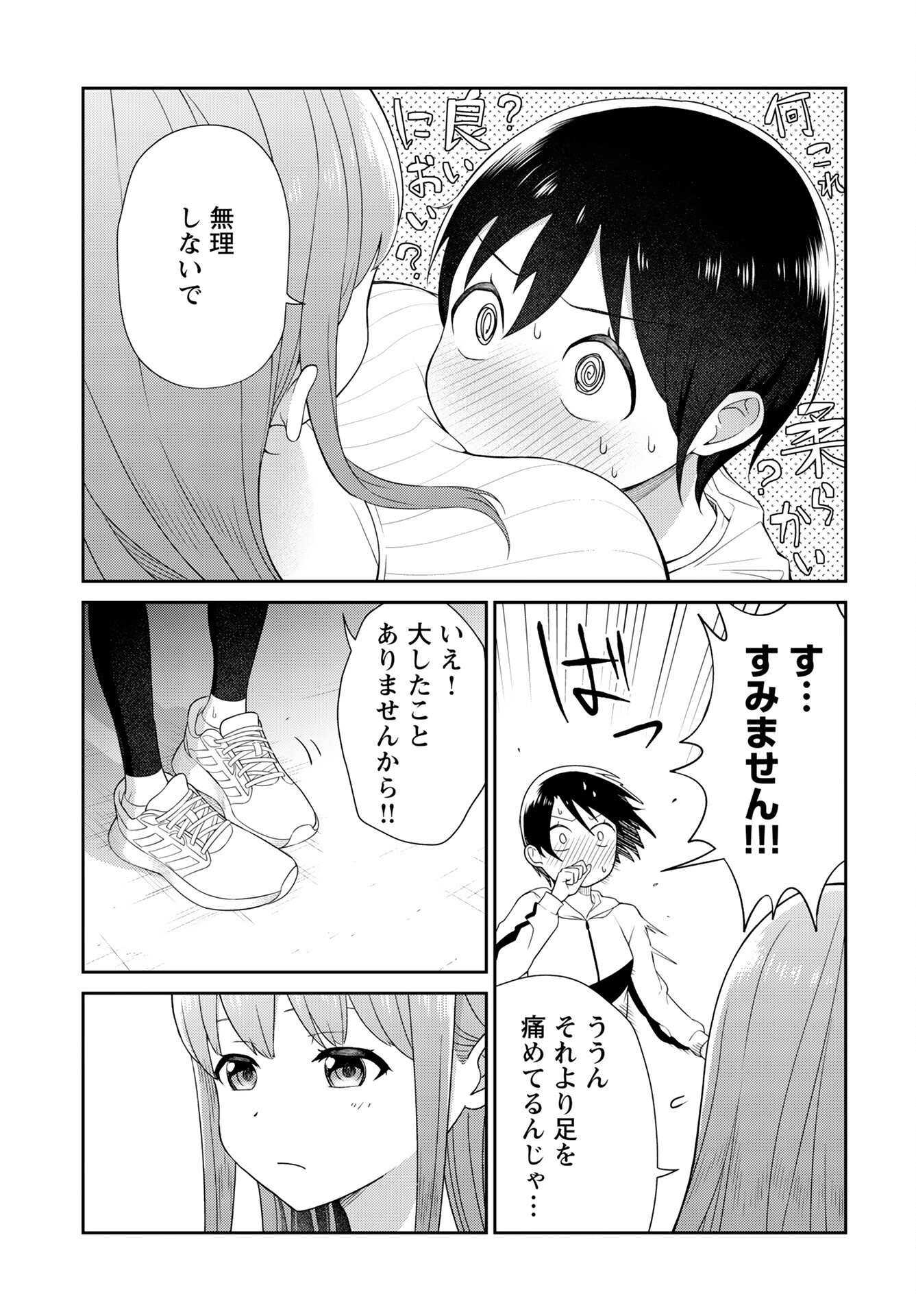 Medetai Sensei - Chapter 1 - Page 6