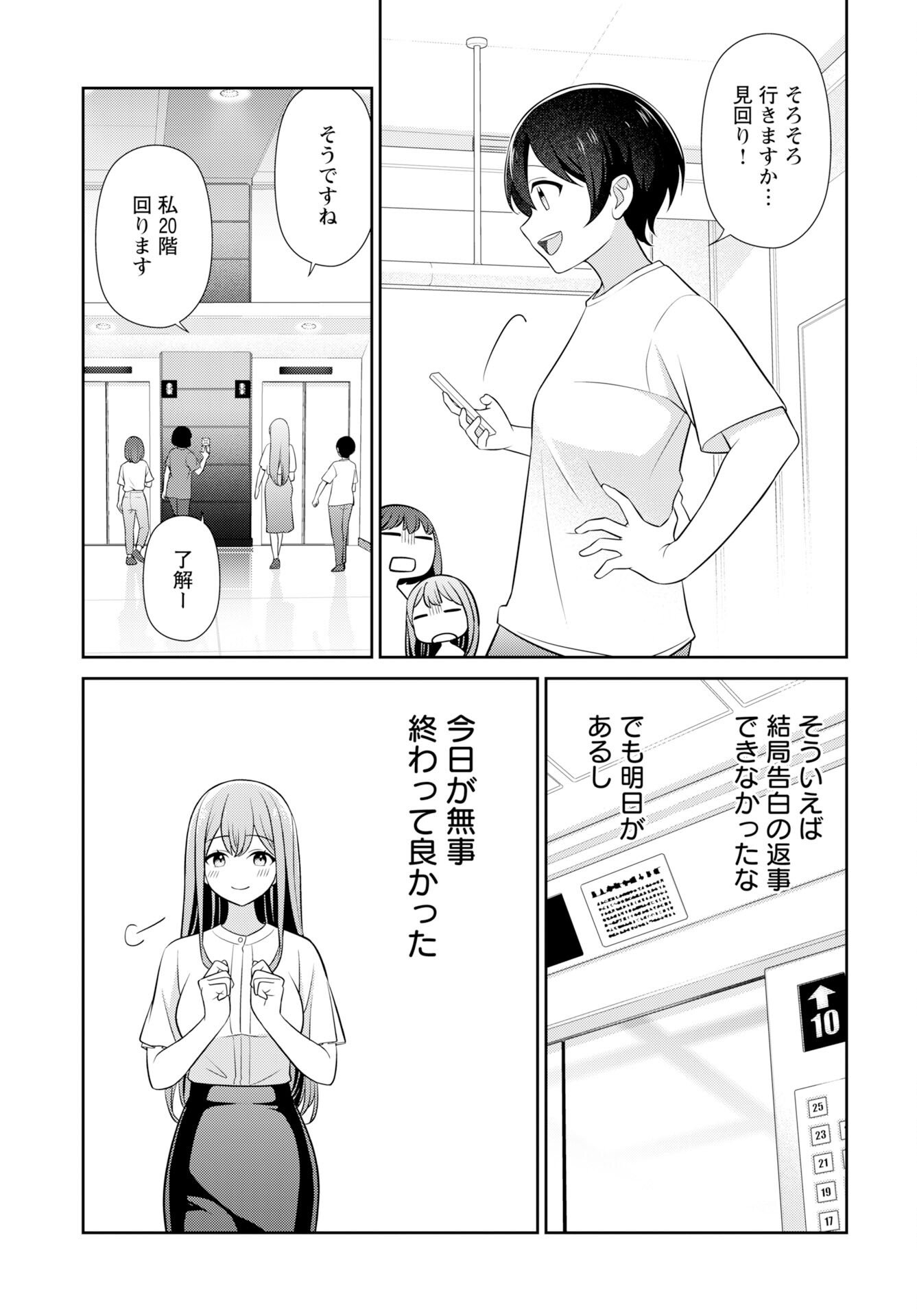 Medetai Sensei - Chapter 10 - Page 11