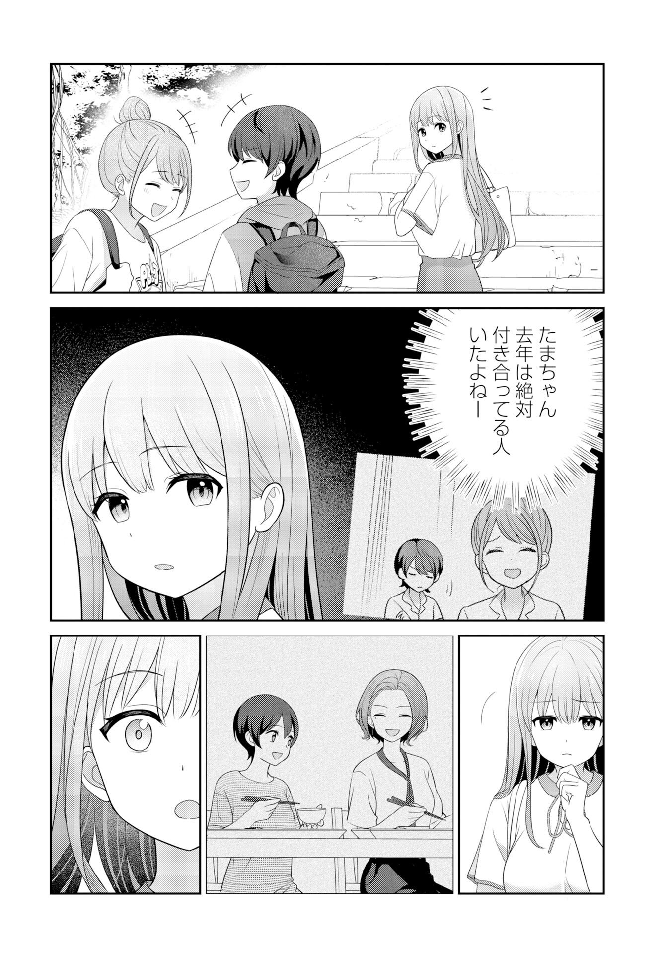 Medetai Sensei - Chapter 11 - Page 10