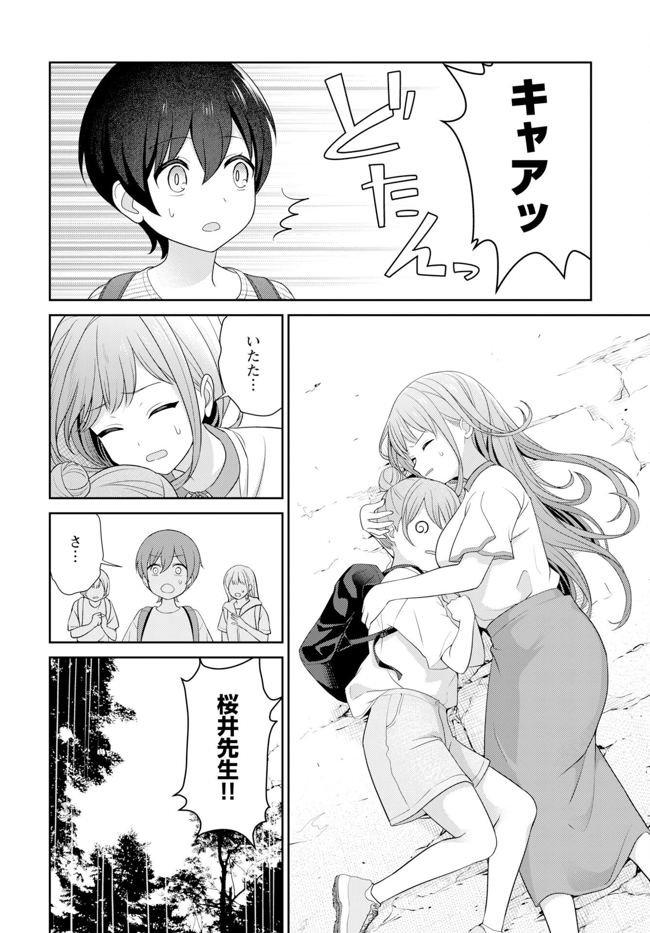 Medetai Sensei - Chapter 11 - Page 12