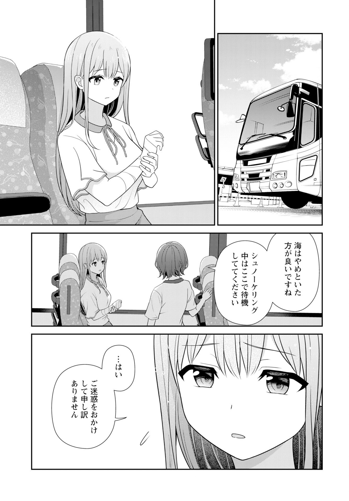Medetai Sensei - Chapter 11 - Page 13