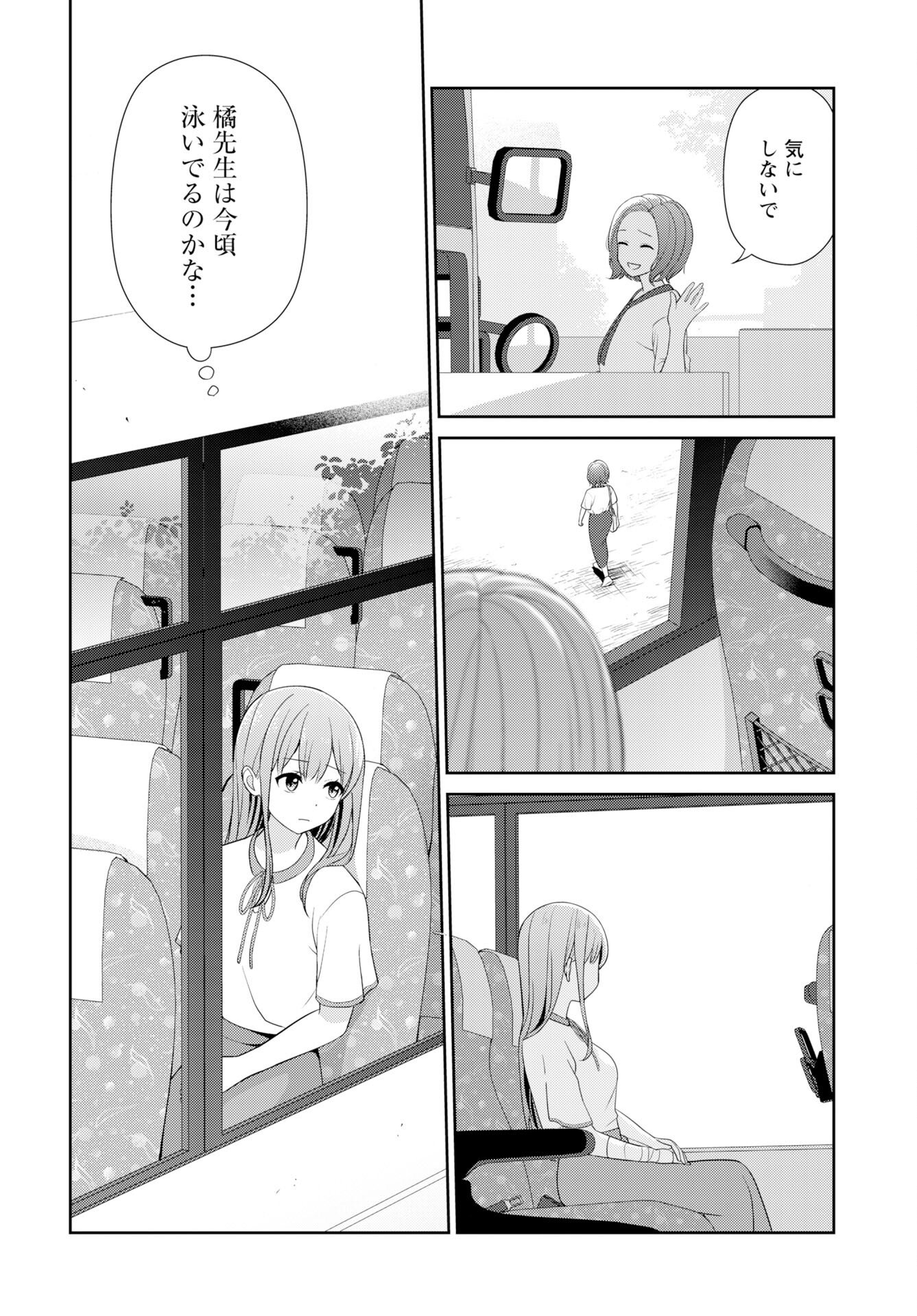 Medetai Sensei - Chapter 11 - Page 14
