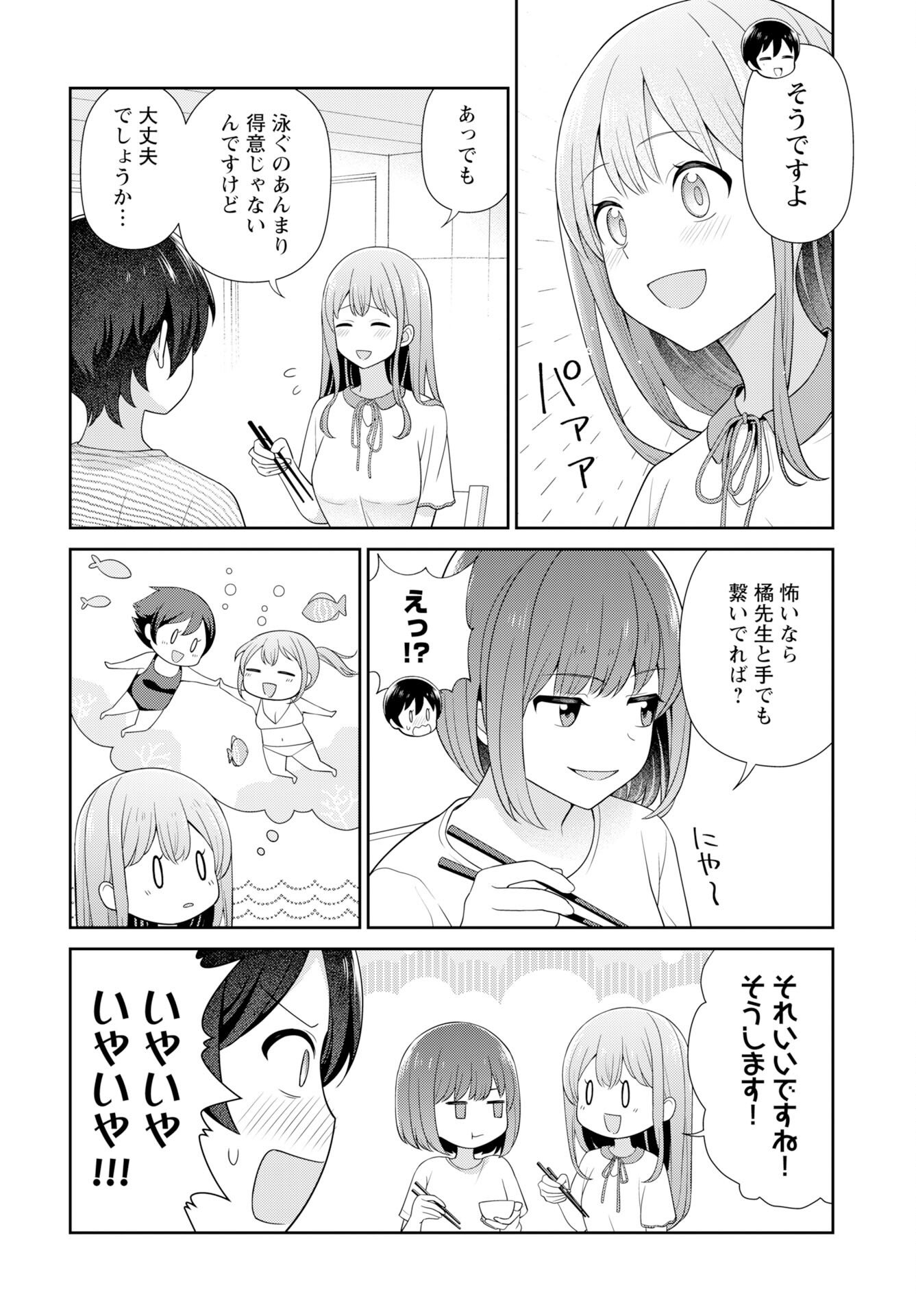 Medetai Sensei - Chapter 11 - Page 4