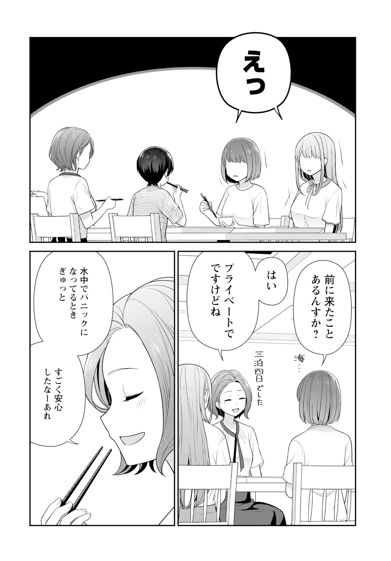Medetai Sensei - Chapter 11 - Page 6