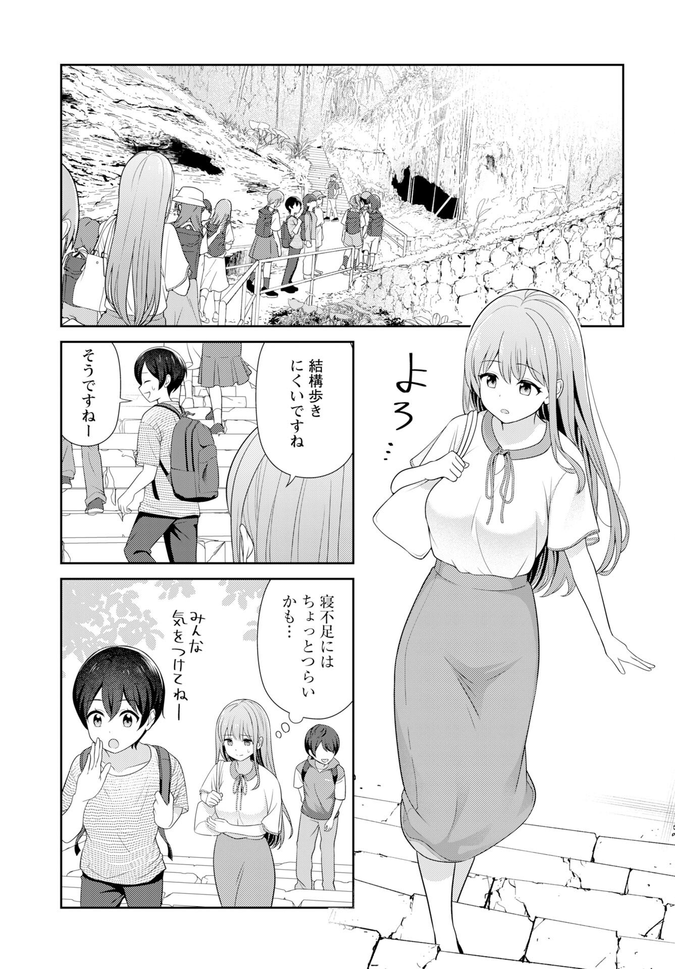 Medetai Sensei - Chapter 11 - Page 9