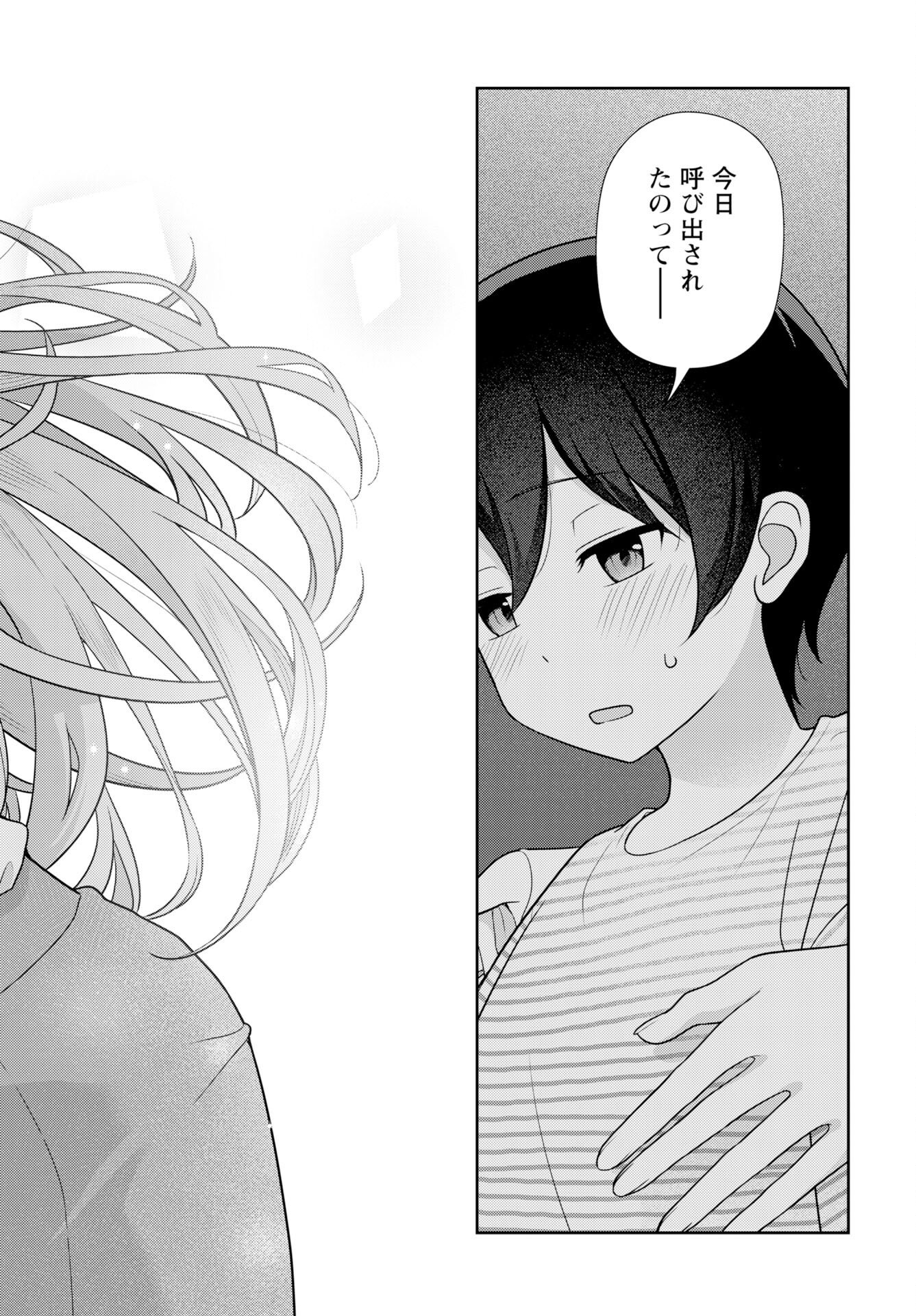 Medetai Sensei - Chapter 12 - Page 10
