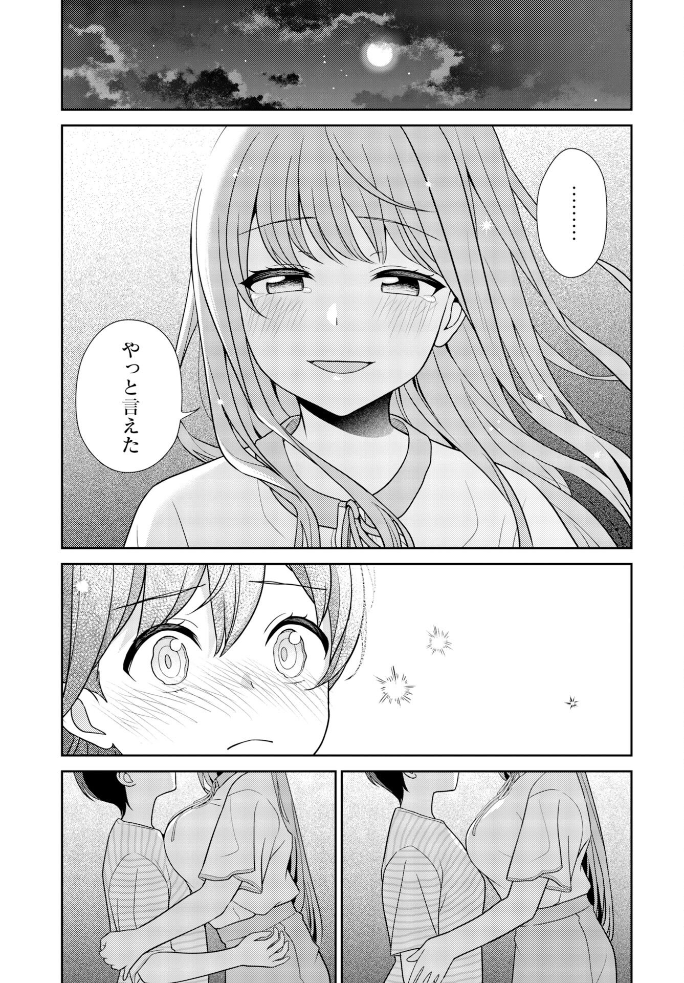 Medetai Sensei - Chapter 12 - Page 15