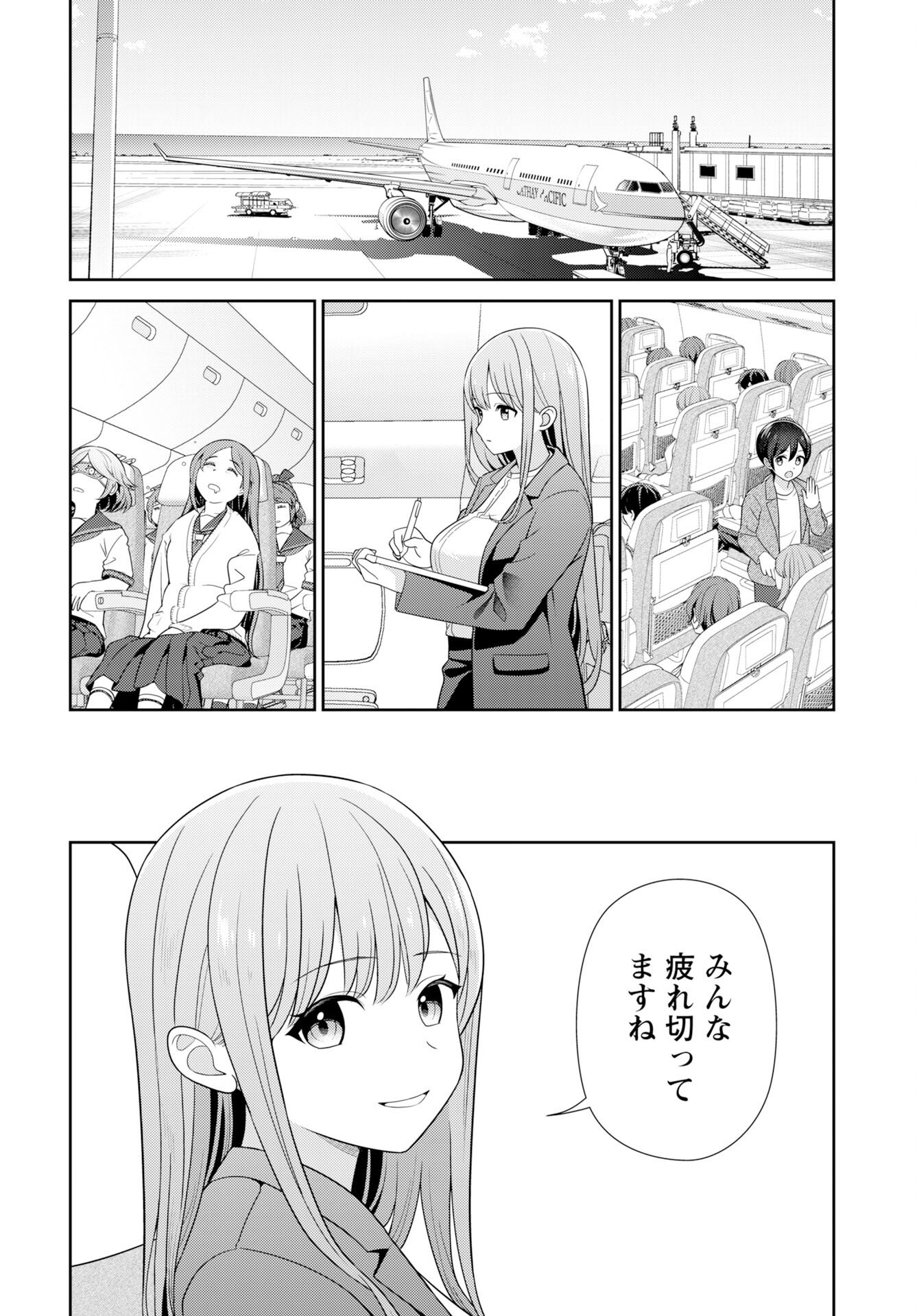 Medetai Sensei - Chapter 12 - Page 18
