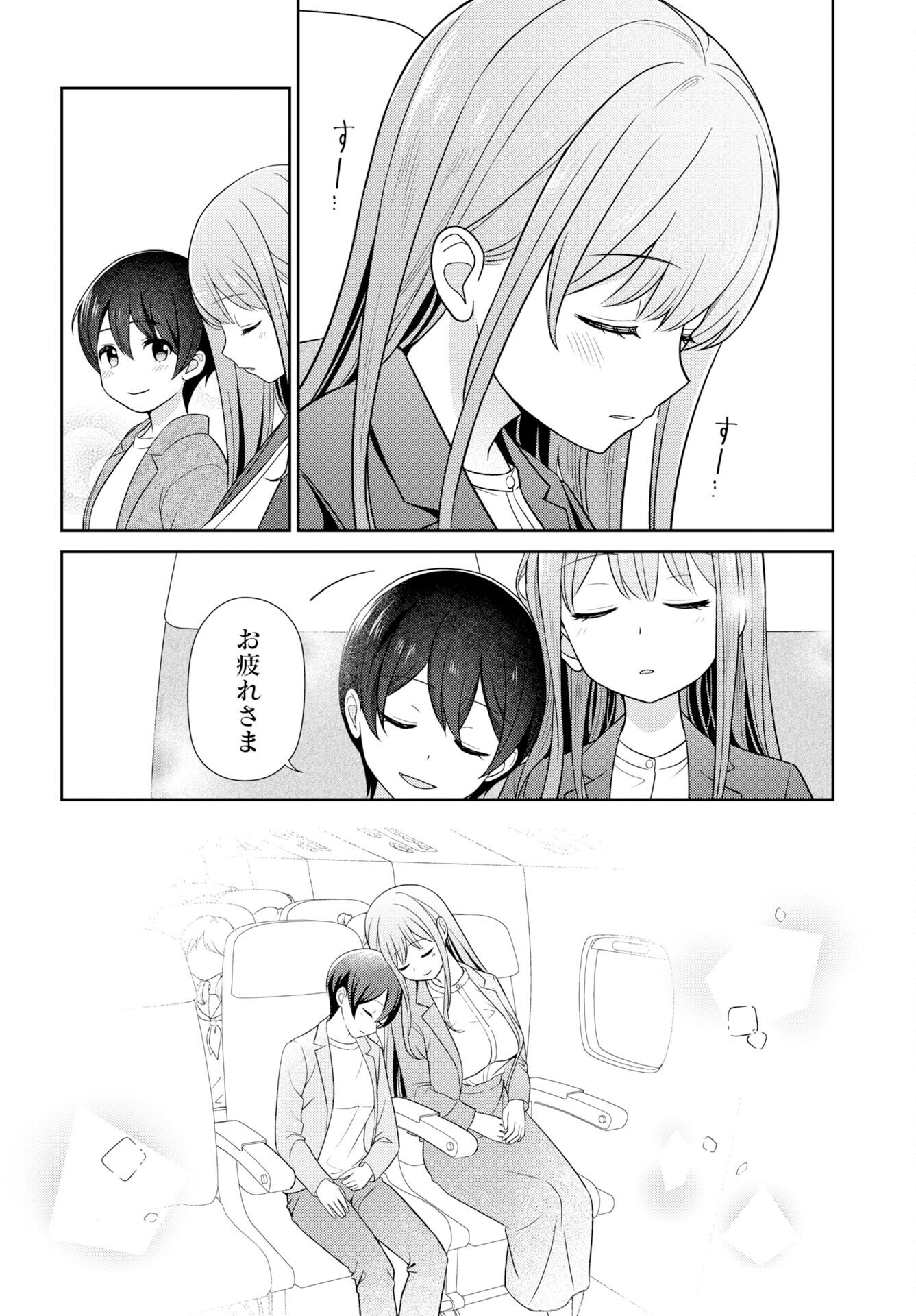 Medetai Sensei - Chapter 12 - Page 20