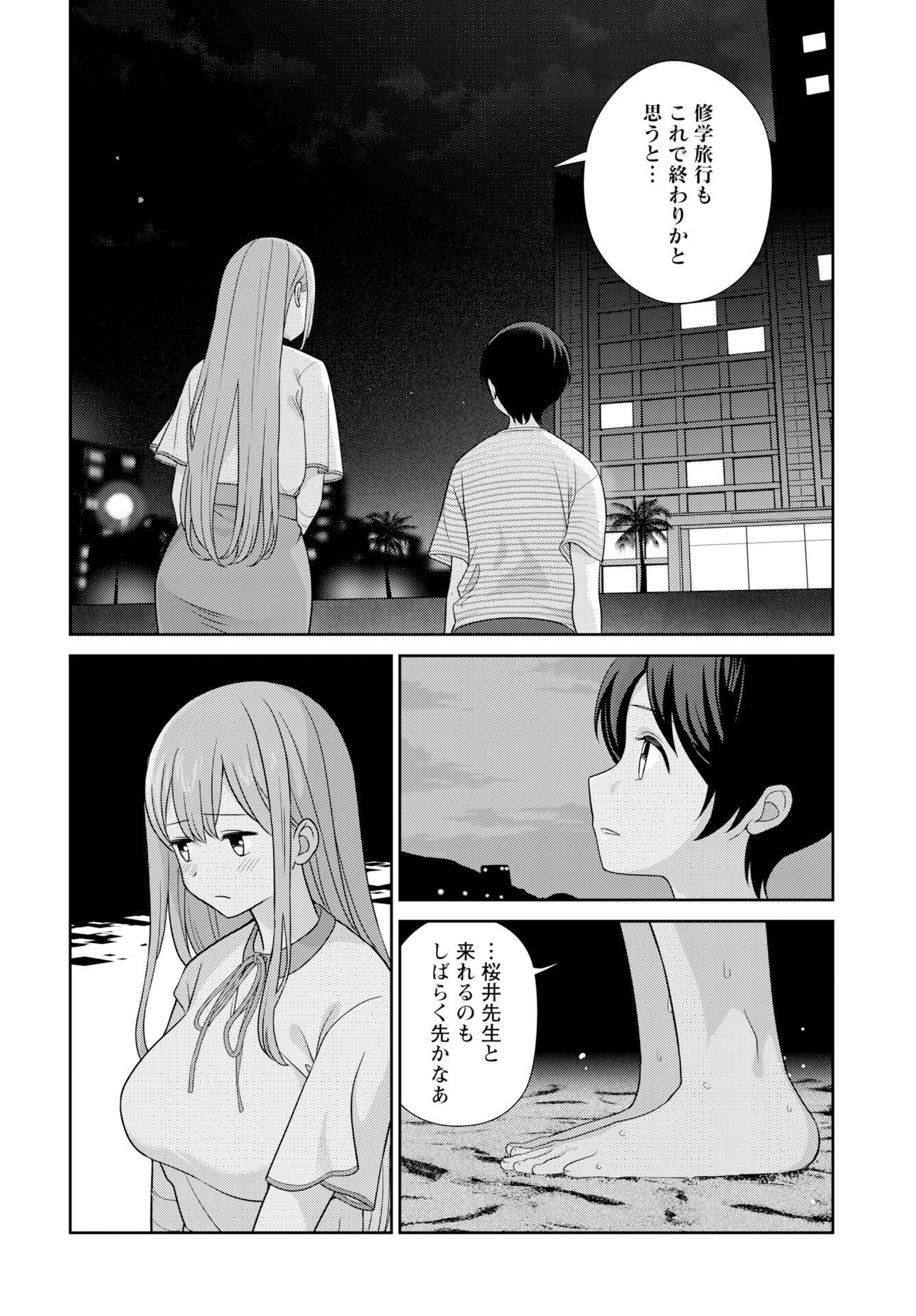 Medetai Sensei - Chapter 12 - Page 6