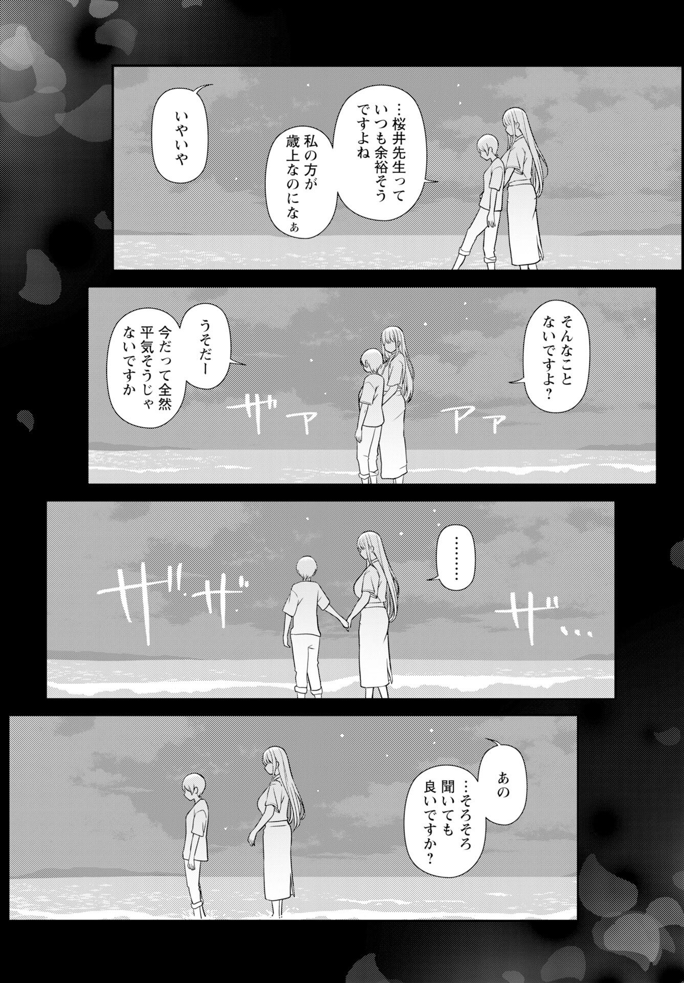Medetai Sensei - Chapter 12 - Page 9