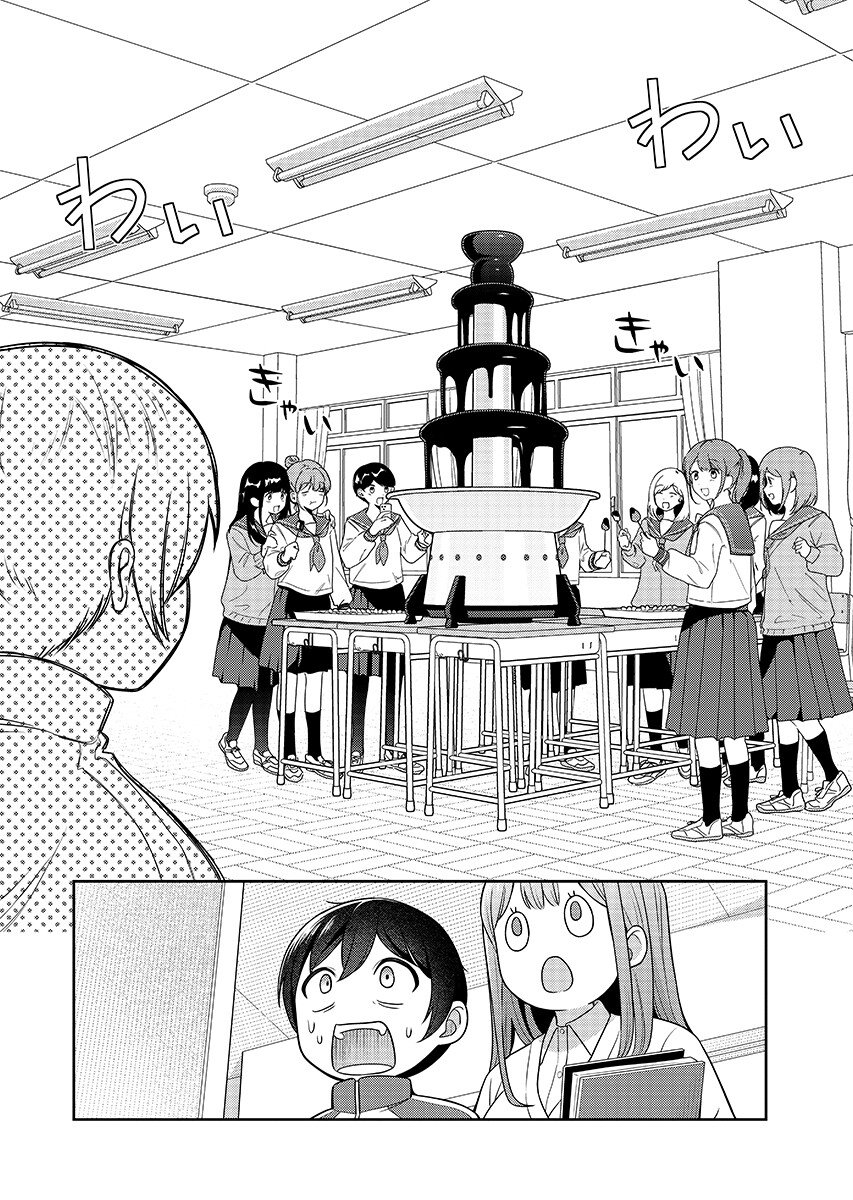 Medetai Sensei - Chapter 15 - Page 4