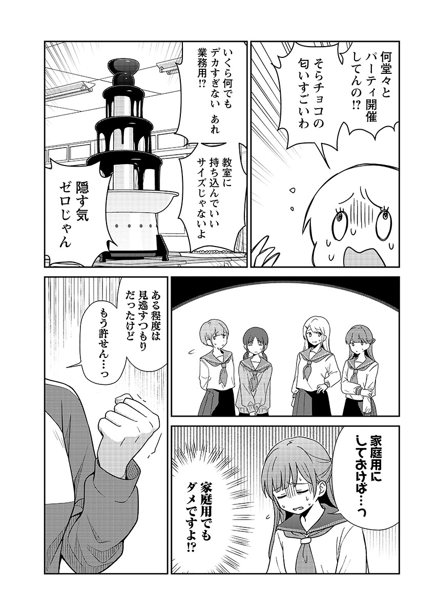Medetai Sensei - Chapter 15 - Page 7