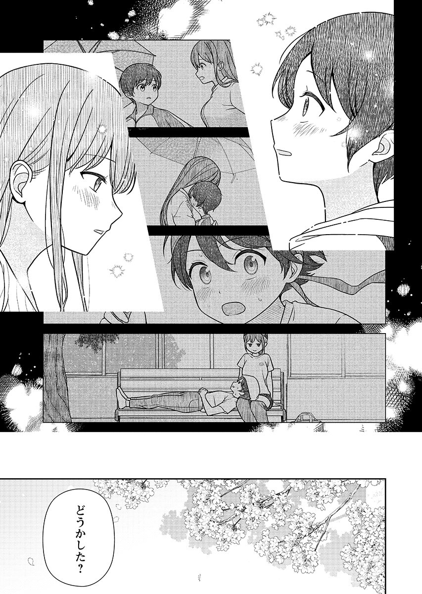Medetai Sensei - Chapter 16 - Page 15