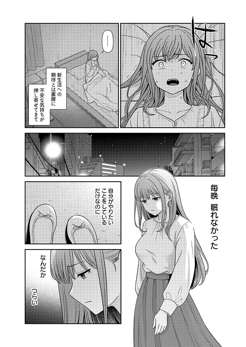 Medetai Sensei - Chapter 16 - Page 5
