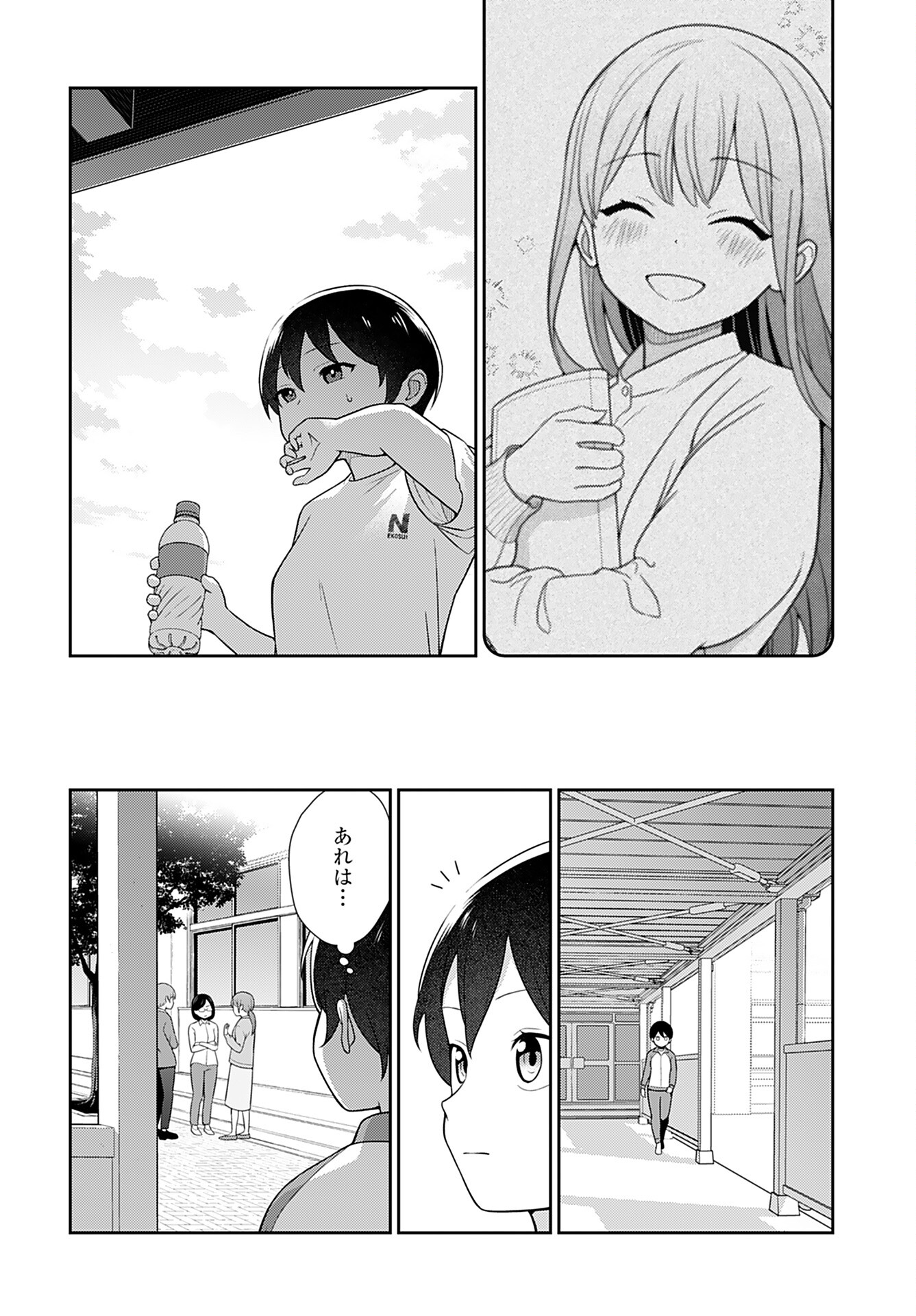 Medetai Sensei - Chapter 2 - Page 10