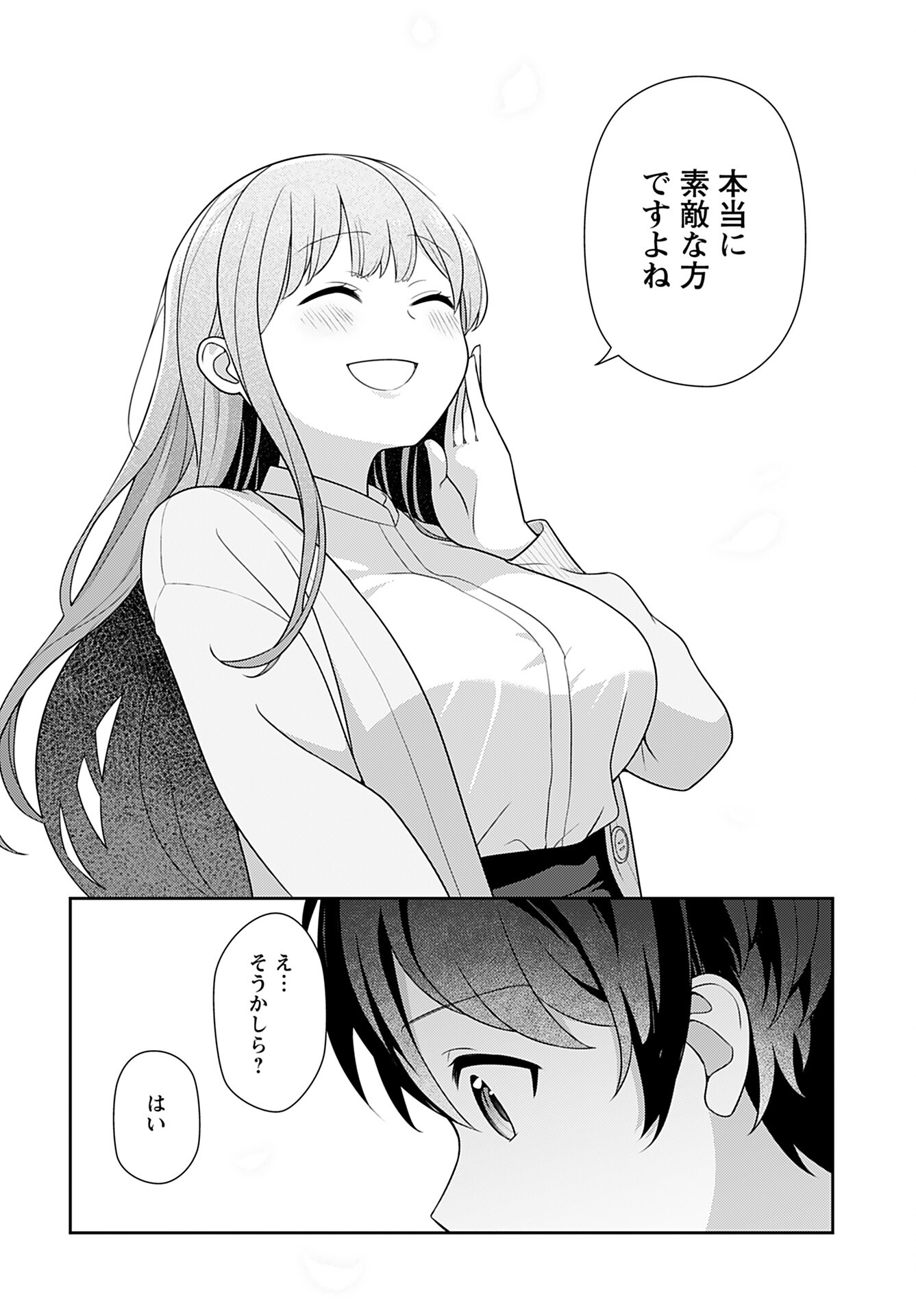 Medetai Sensei - Chapter 2 - Page 14
