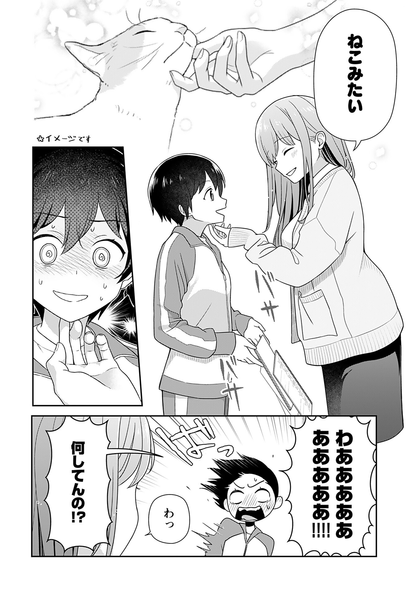 Medetai Sensei - Chapter 2 - Page 6