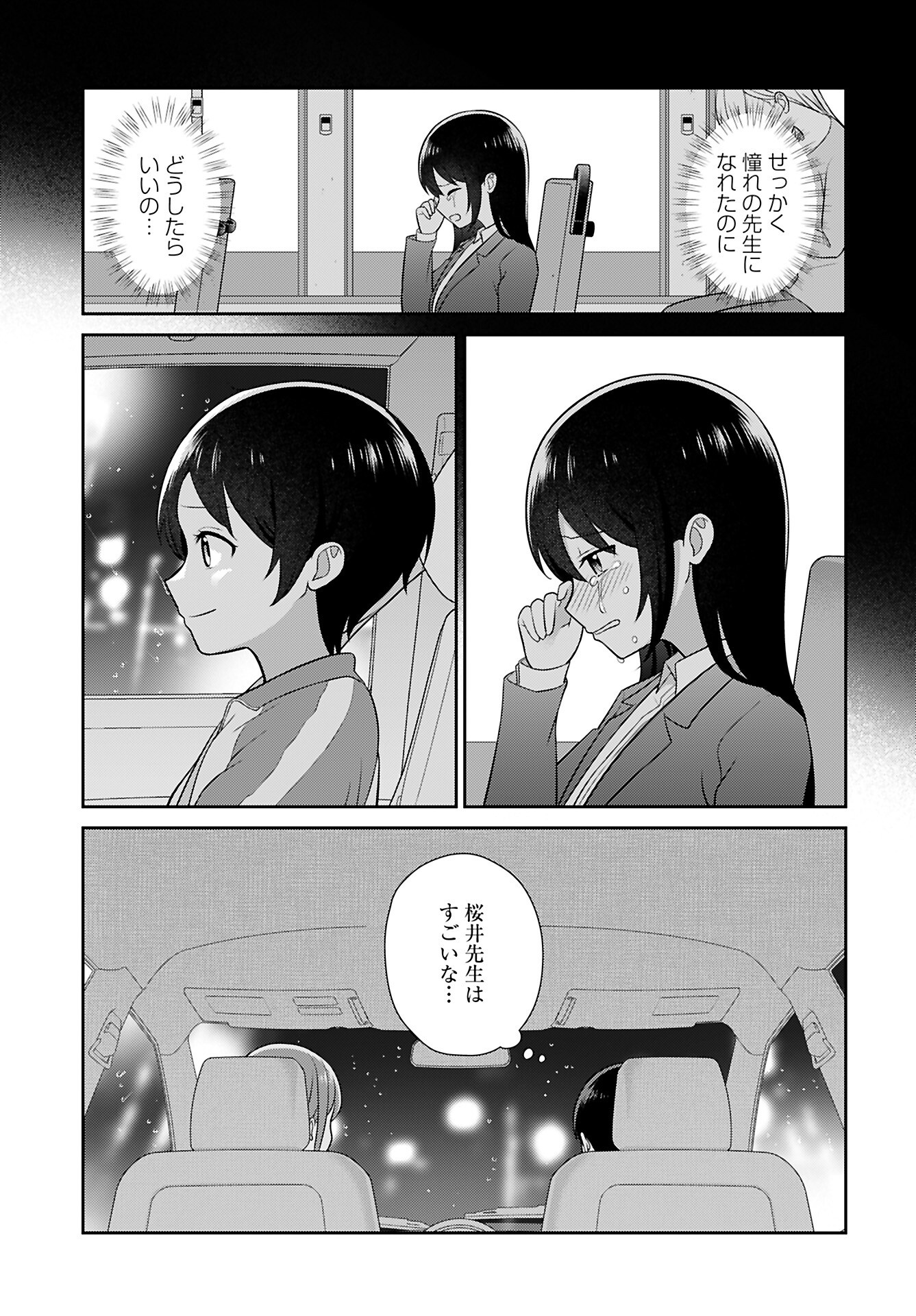 Medetai Sensei - Chapter 3 - Page 11