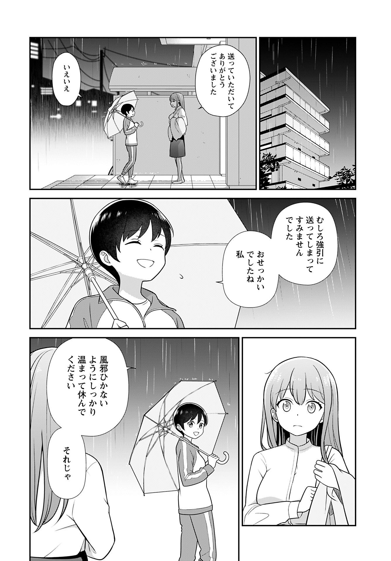 Medetai Sensei - Chapter 3 - Page 12